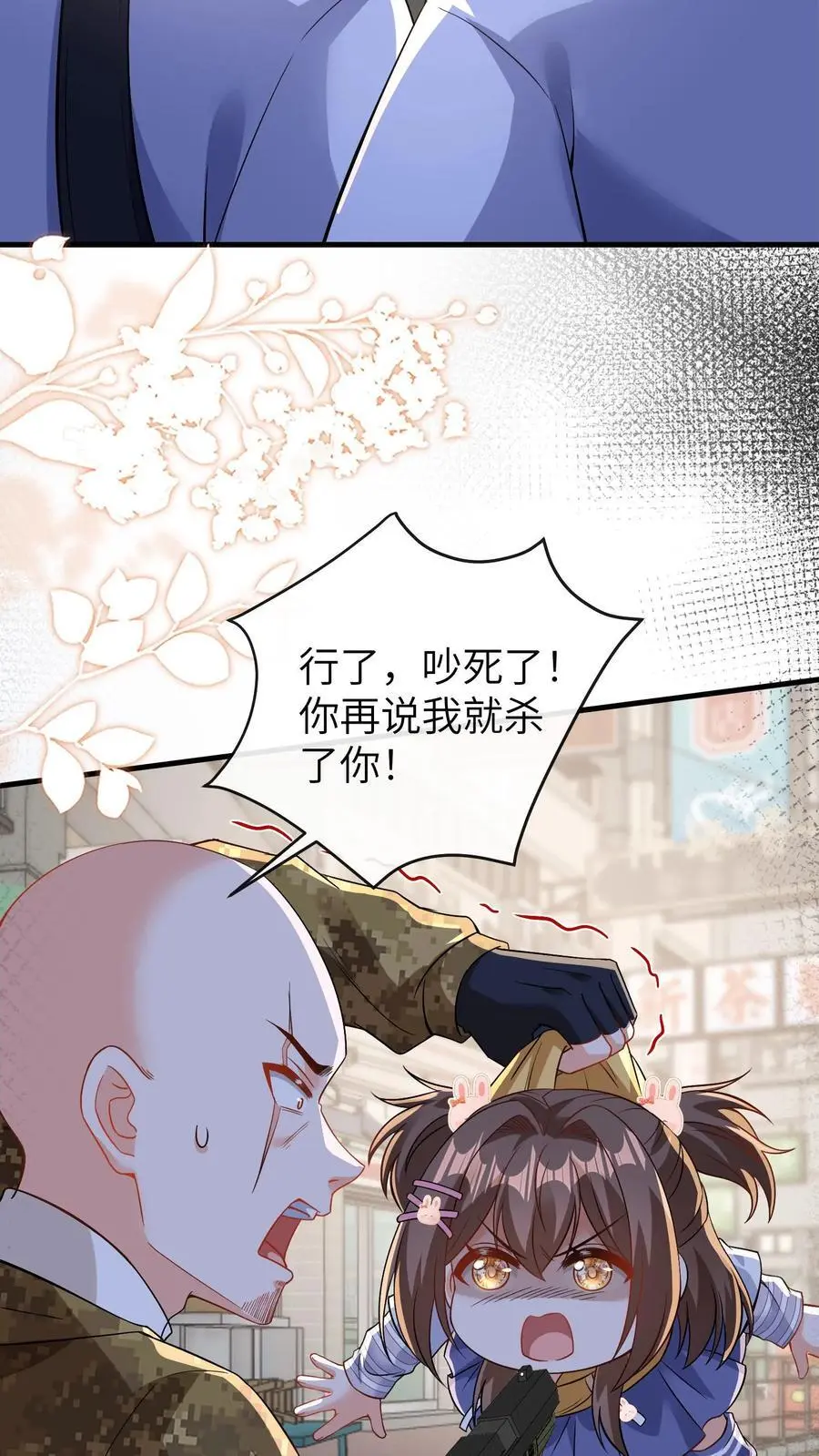 第101话 断绝父女关系15