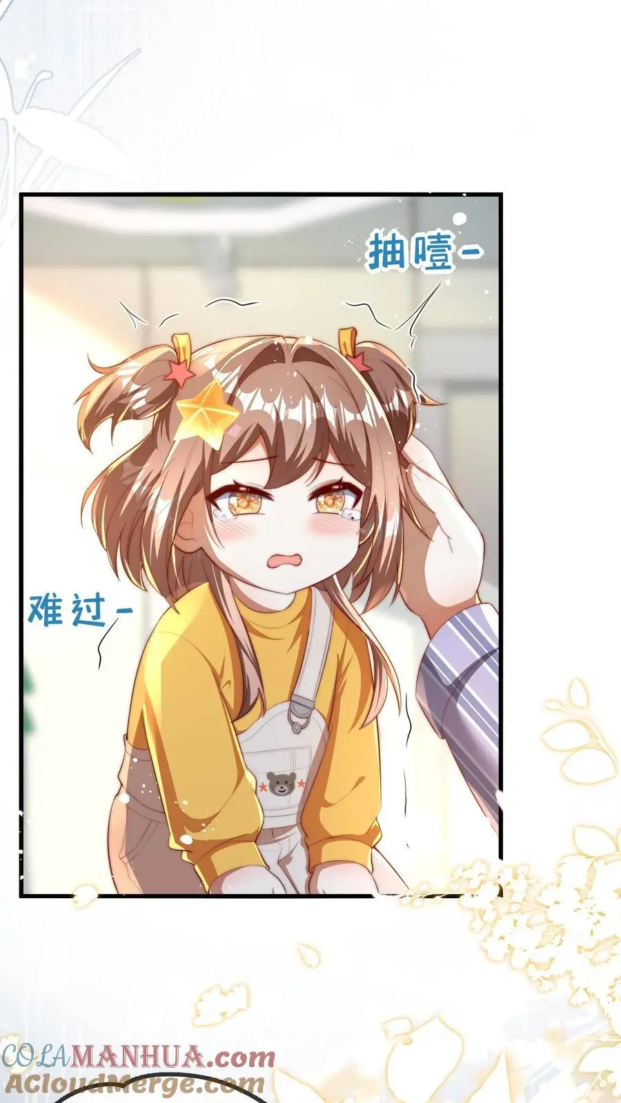 第82话 他受伤了24