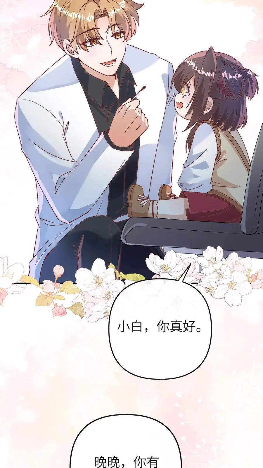 第121话 我讨厌三哥27