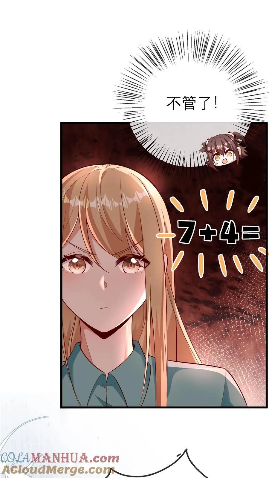 第203话 我是着孩子的外婆8