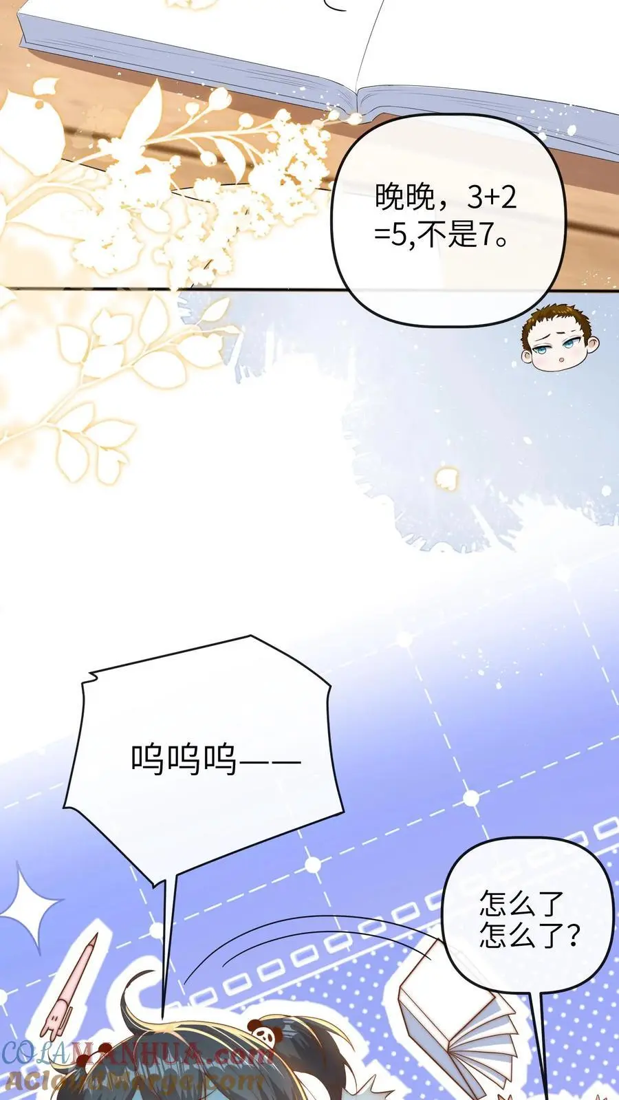 第94话 天才哥哥16