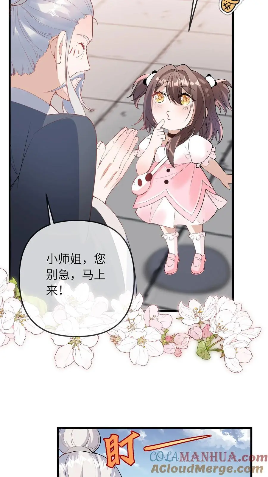第34话 天师会22