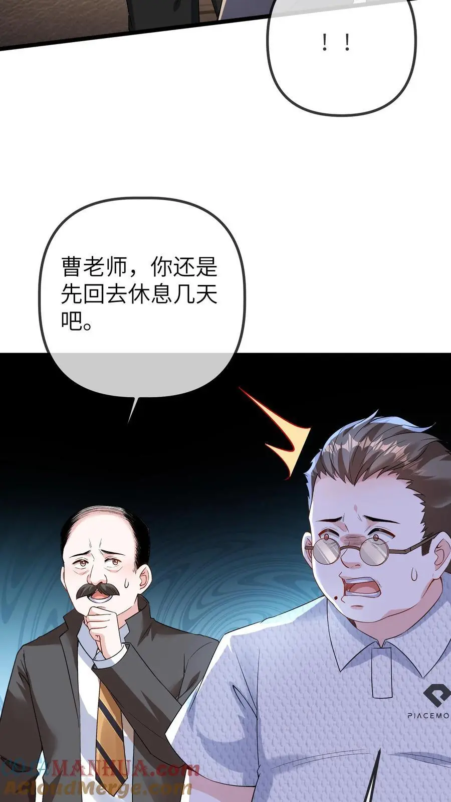 第92话 辞职！40