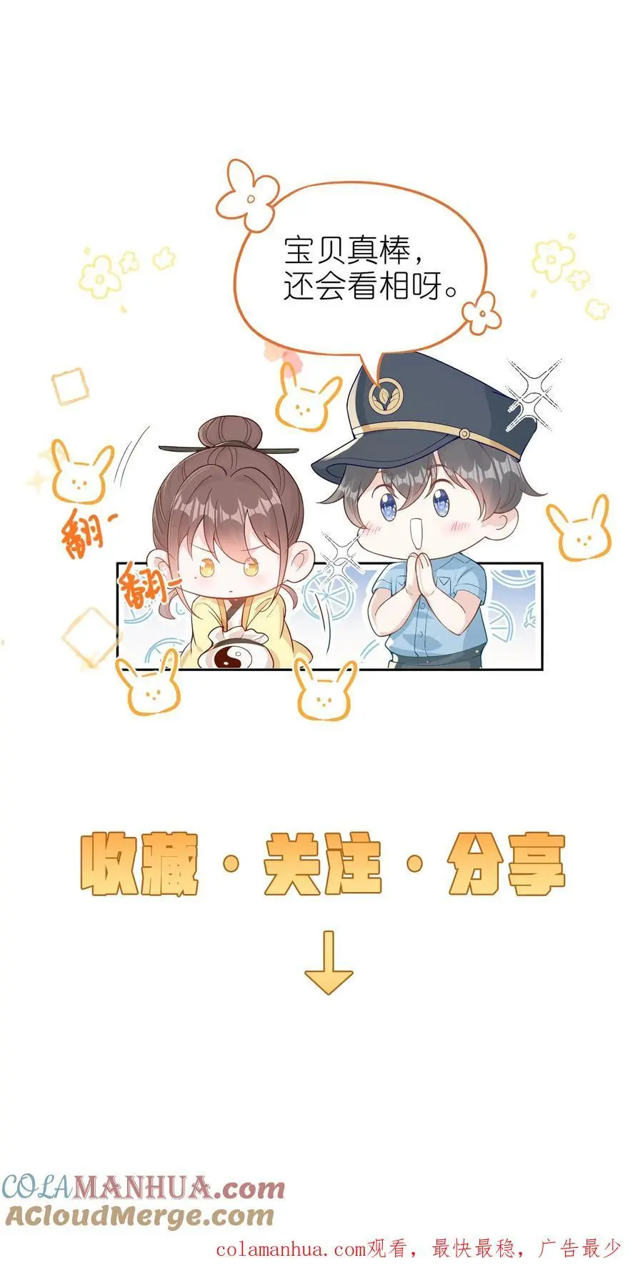 第30话 小灾星30