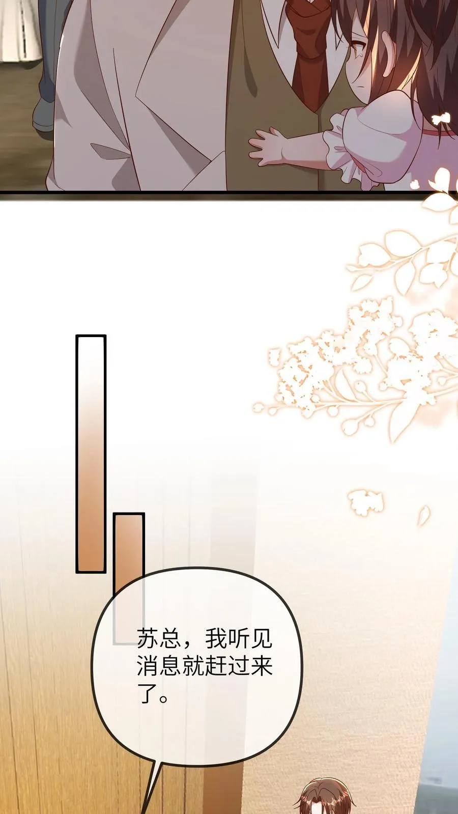 第198话 得快点找到他13