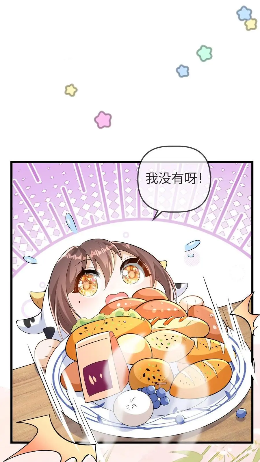 第154话 饿肚子会不开森13
