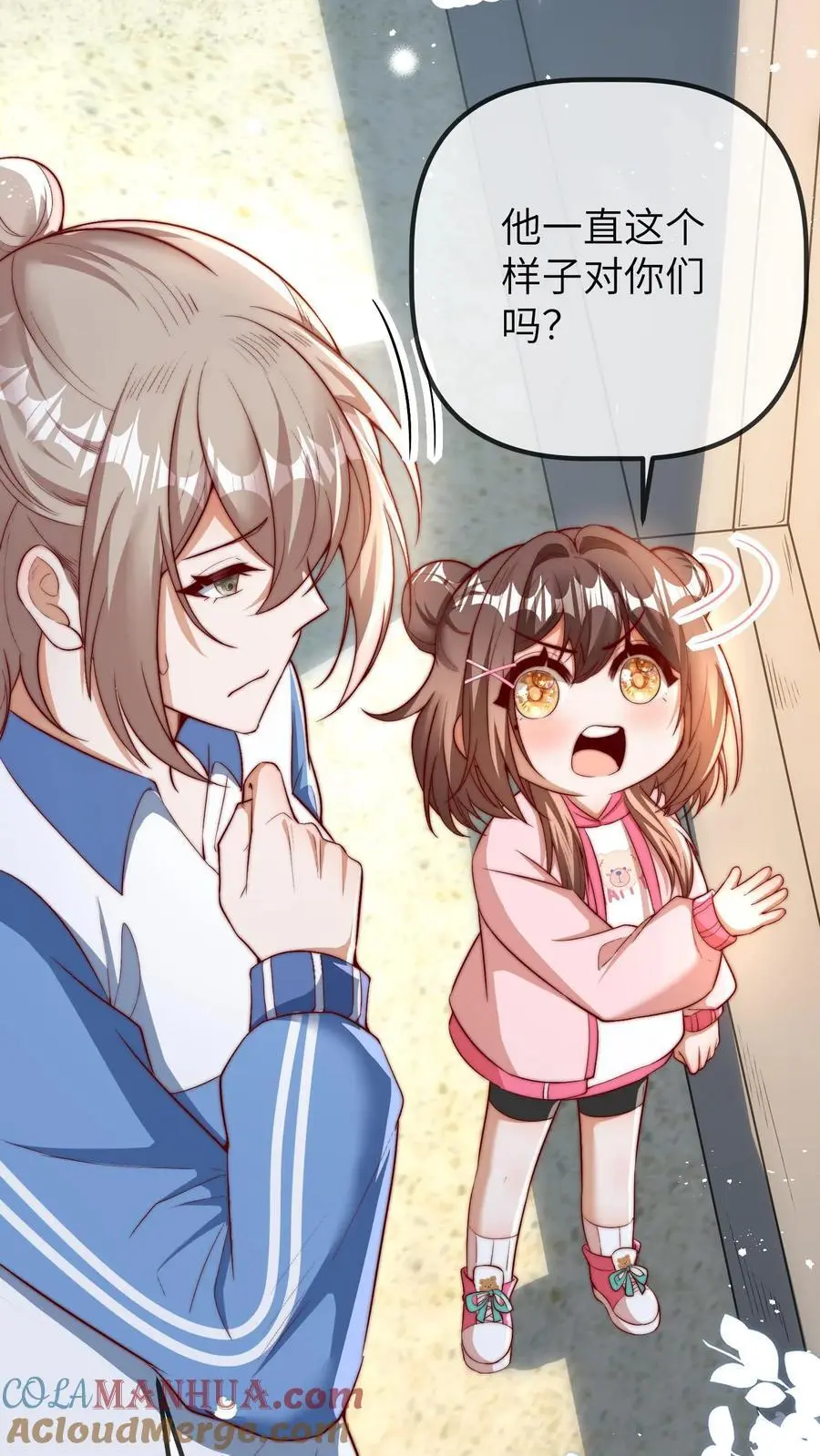 第91话 查课24