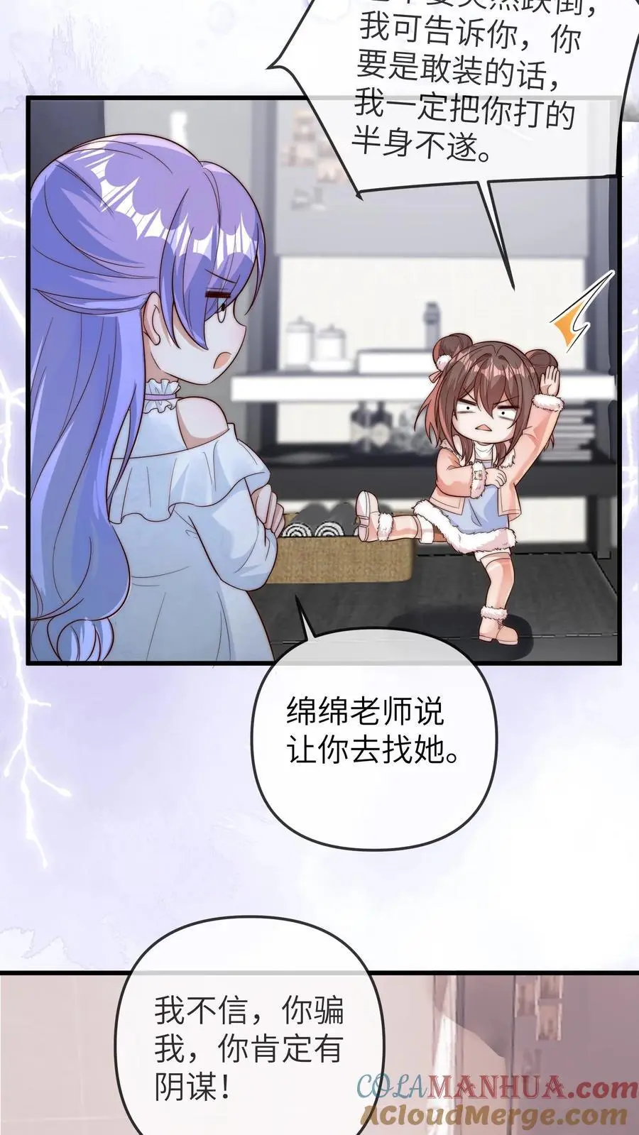 第158话 陪葬6