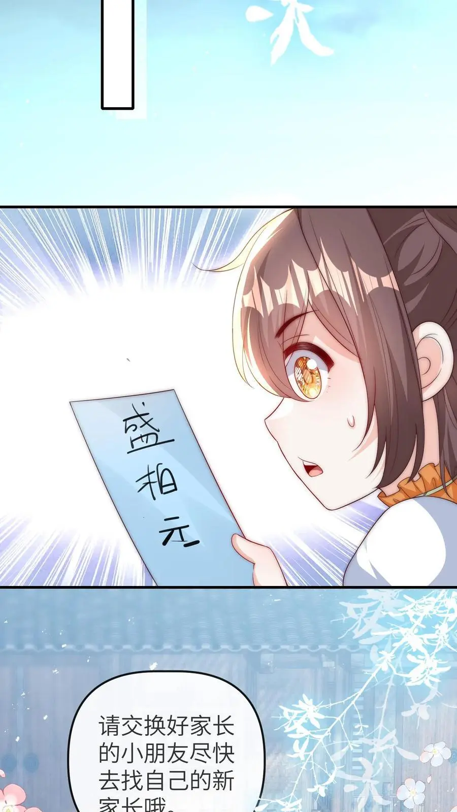 第66话 换家长15