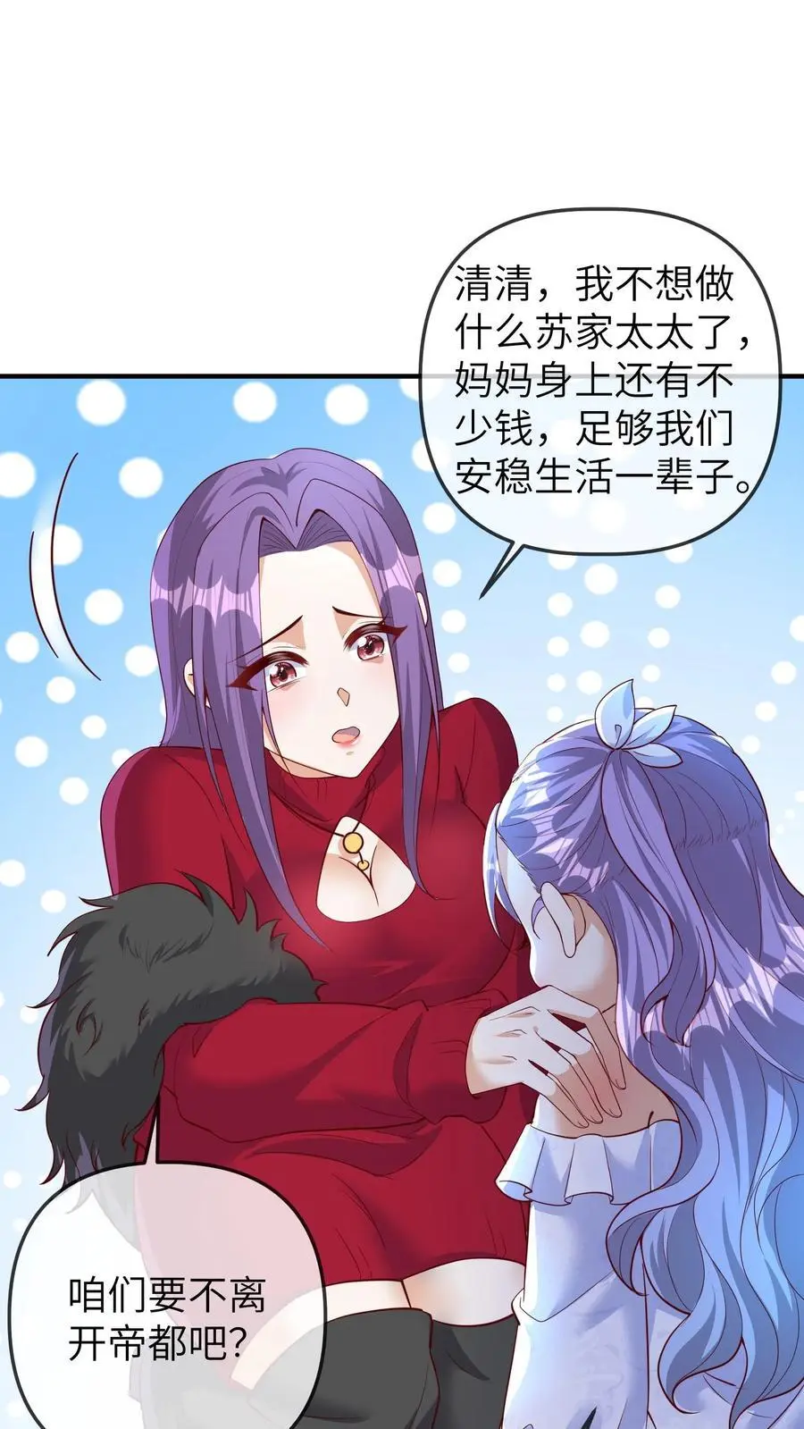 第157话 只要苏晚晚死了，苏家就倒了。23