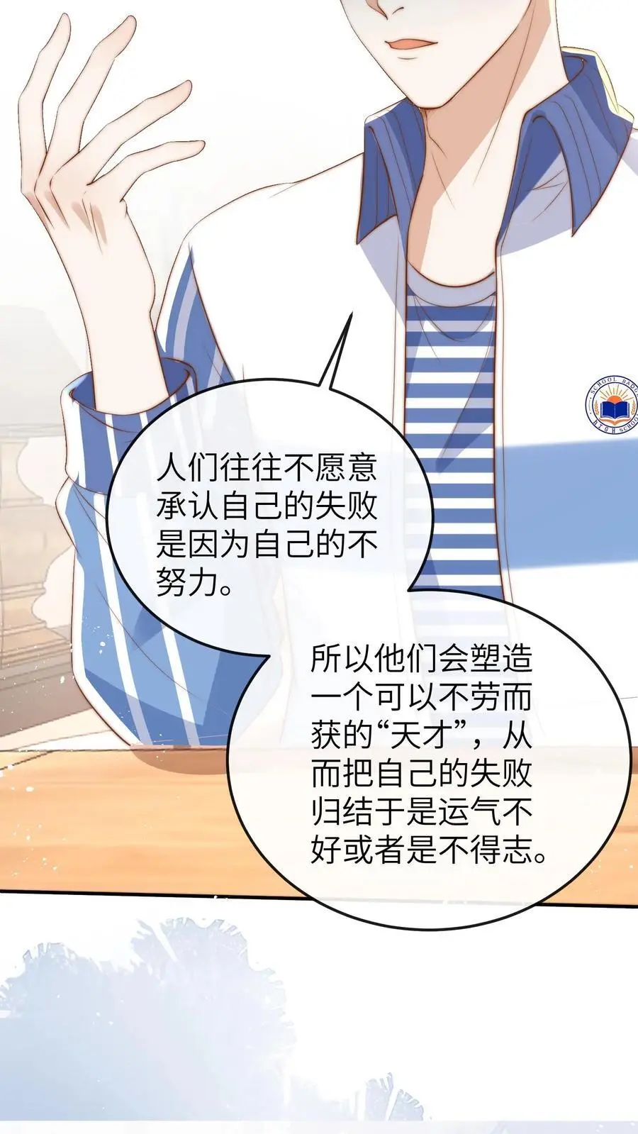 第94话 天才哥哥21