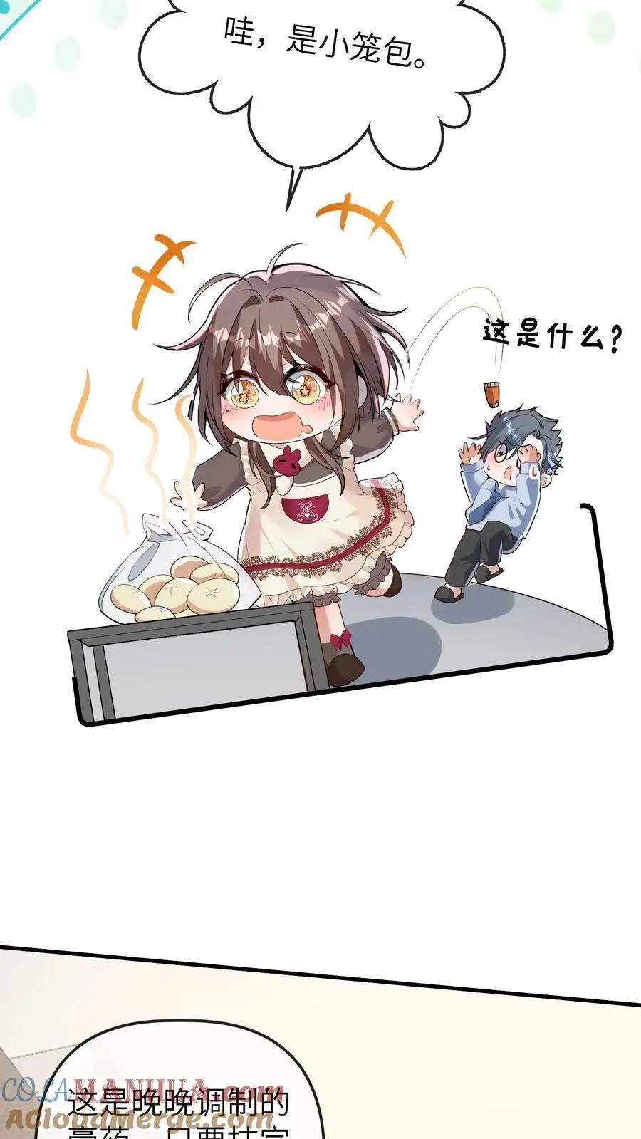 第179话 六丁神的庇佑20
