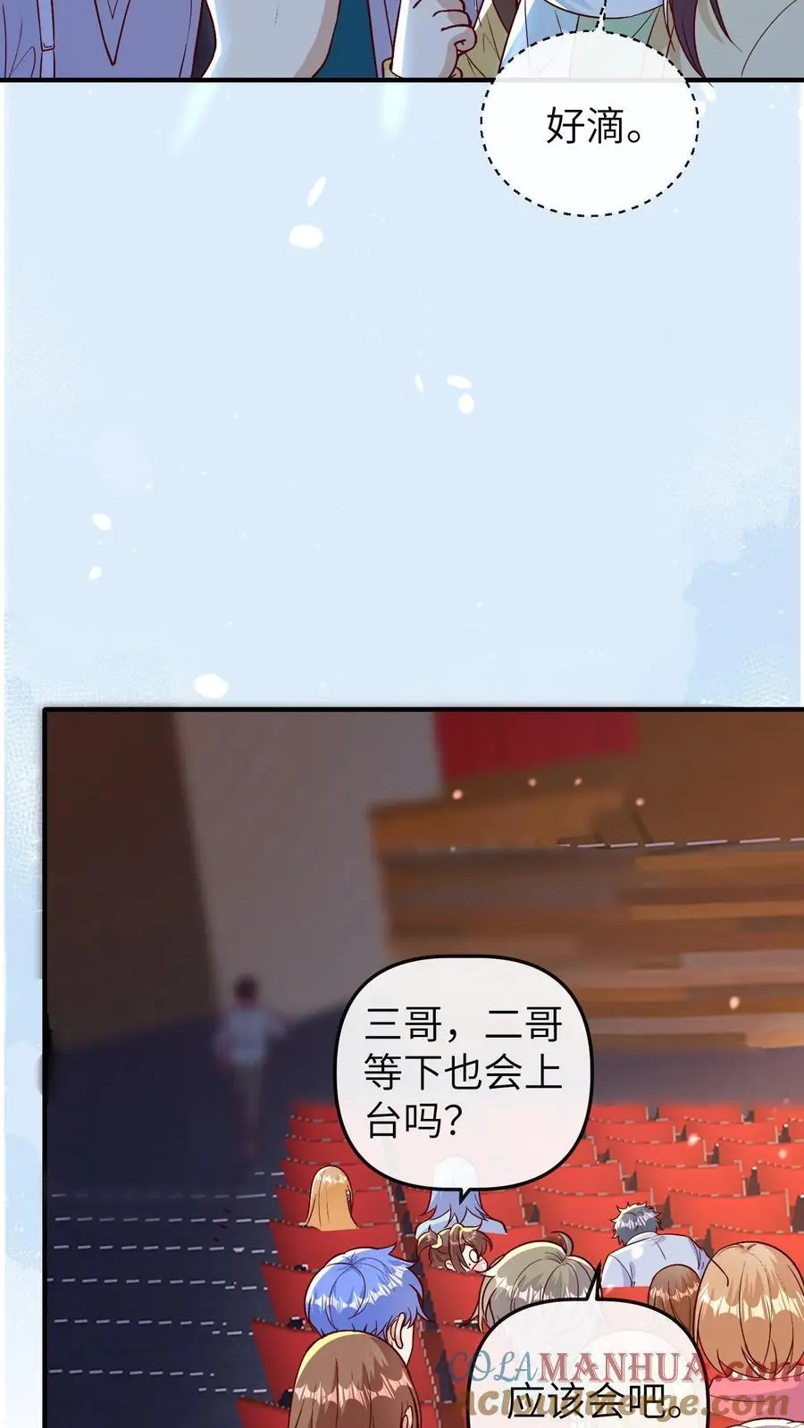 第167话 今天的那个坏女人18