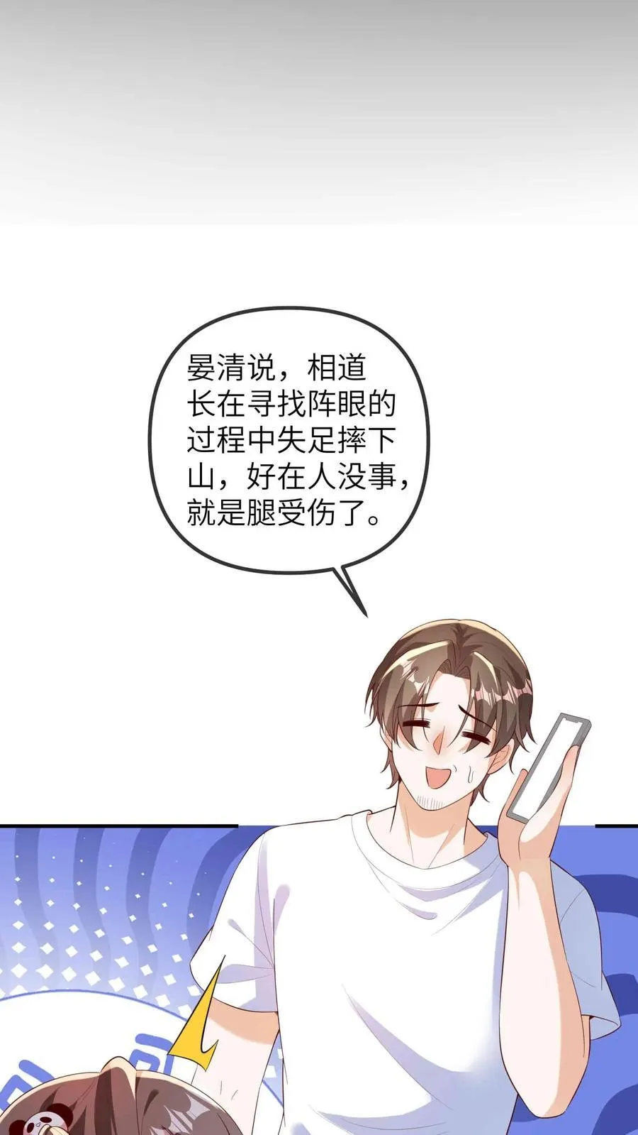 第209话 龙脉9