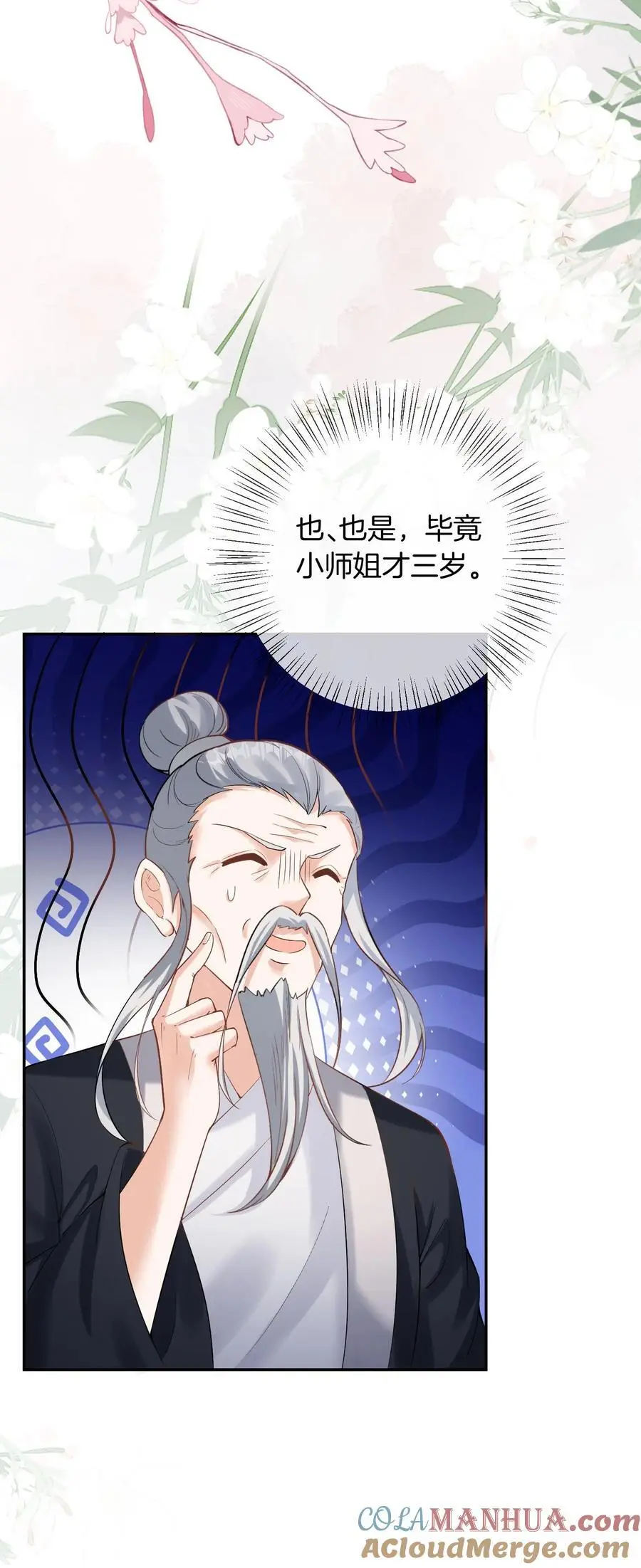 第34话 天师会34