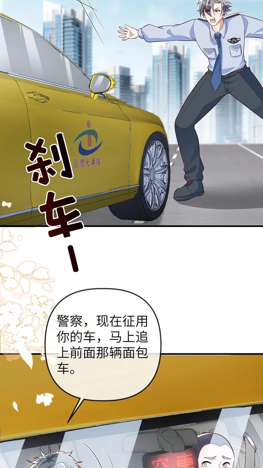 第204话 人贩子17