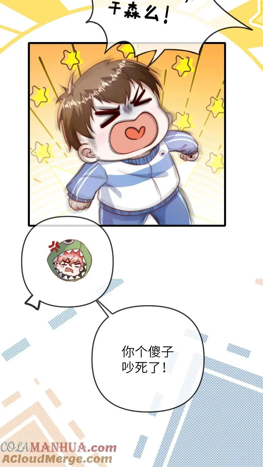 第85话 五哥长大了16