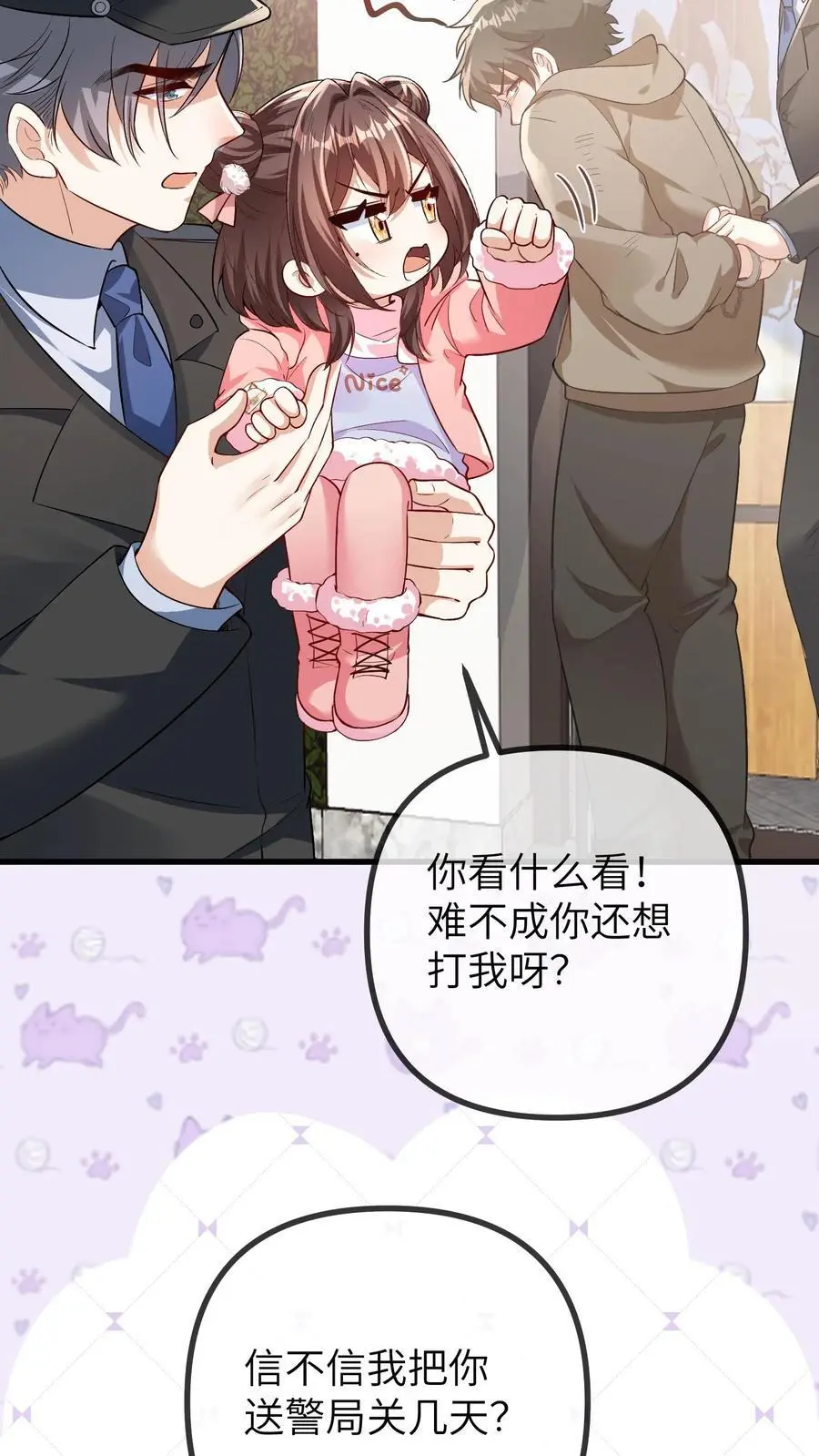 第159话 你们为什么会来办公室19