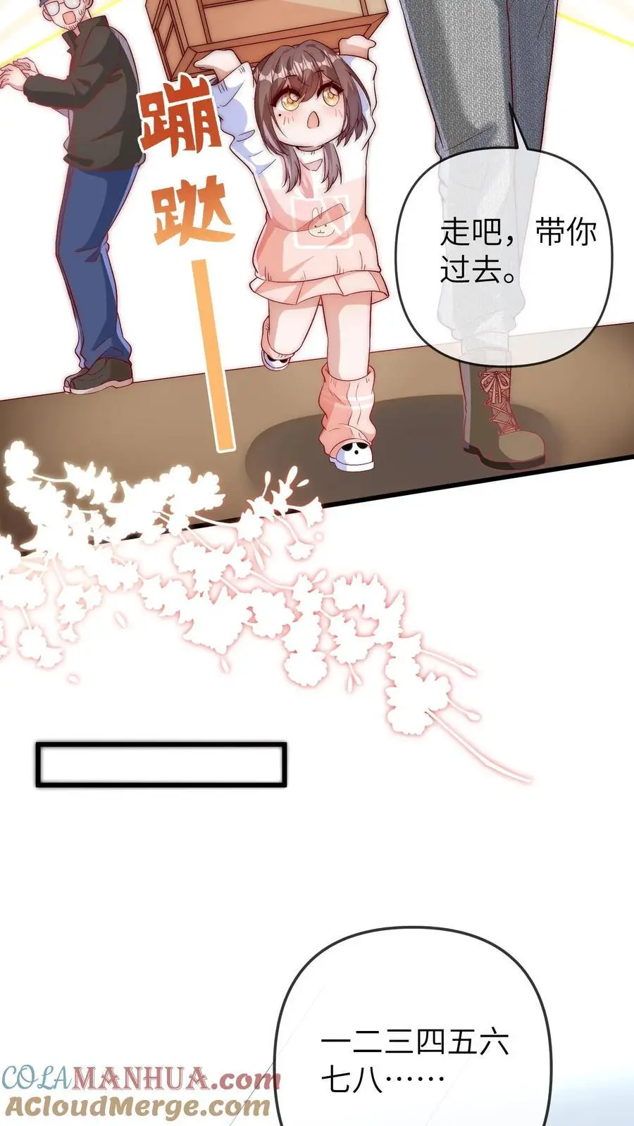 第140话 苏于时是导师12
