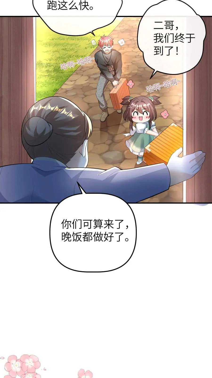 第61话 人设崩塌23