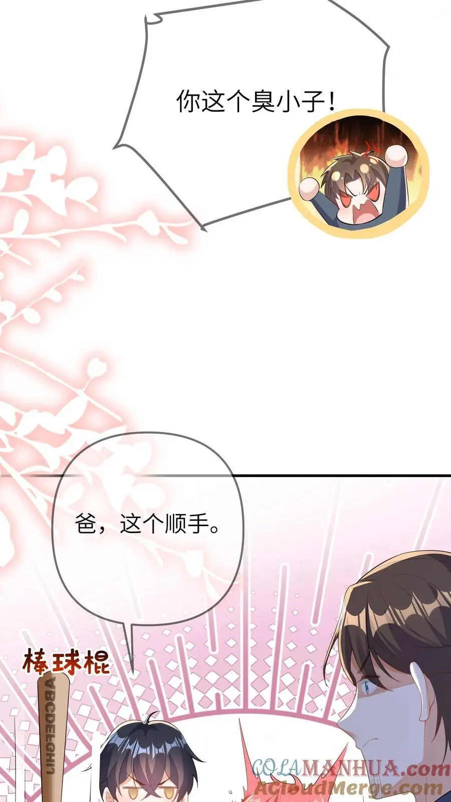 第70话 影帝来袭14