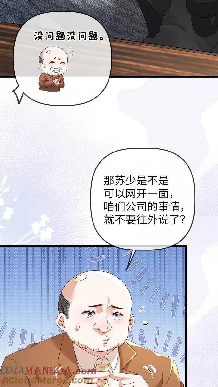 第114话 又上热搜12