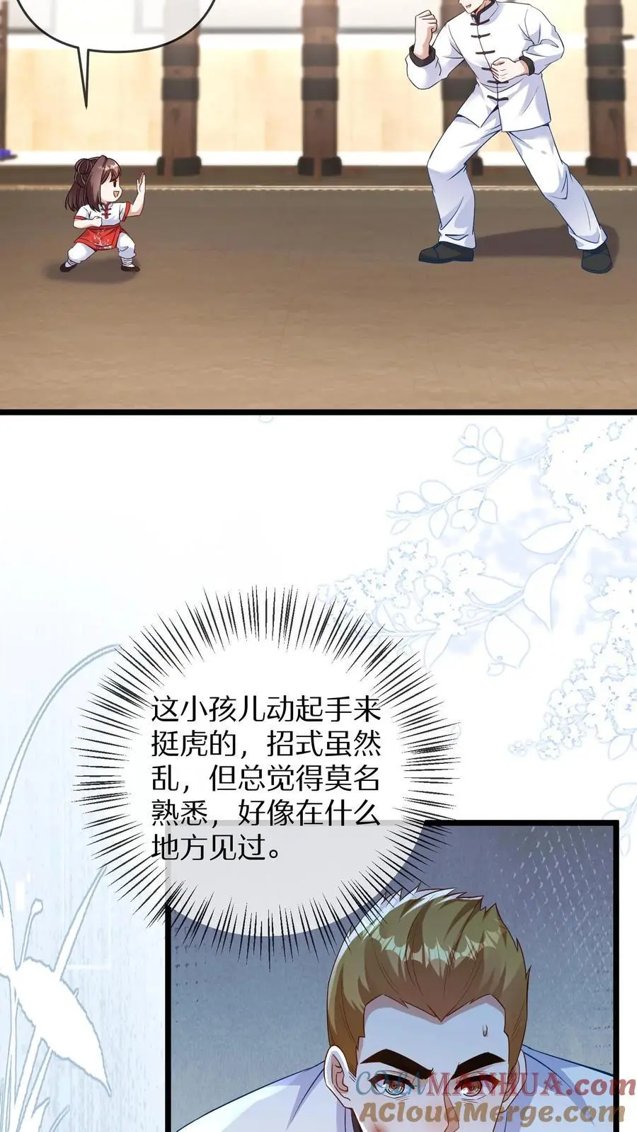 第129话 晚晚是最棒的小朋友24
