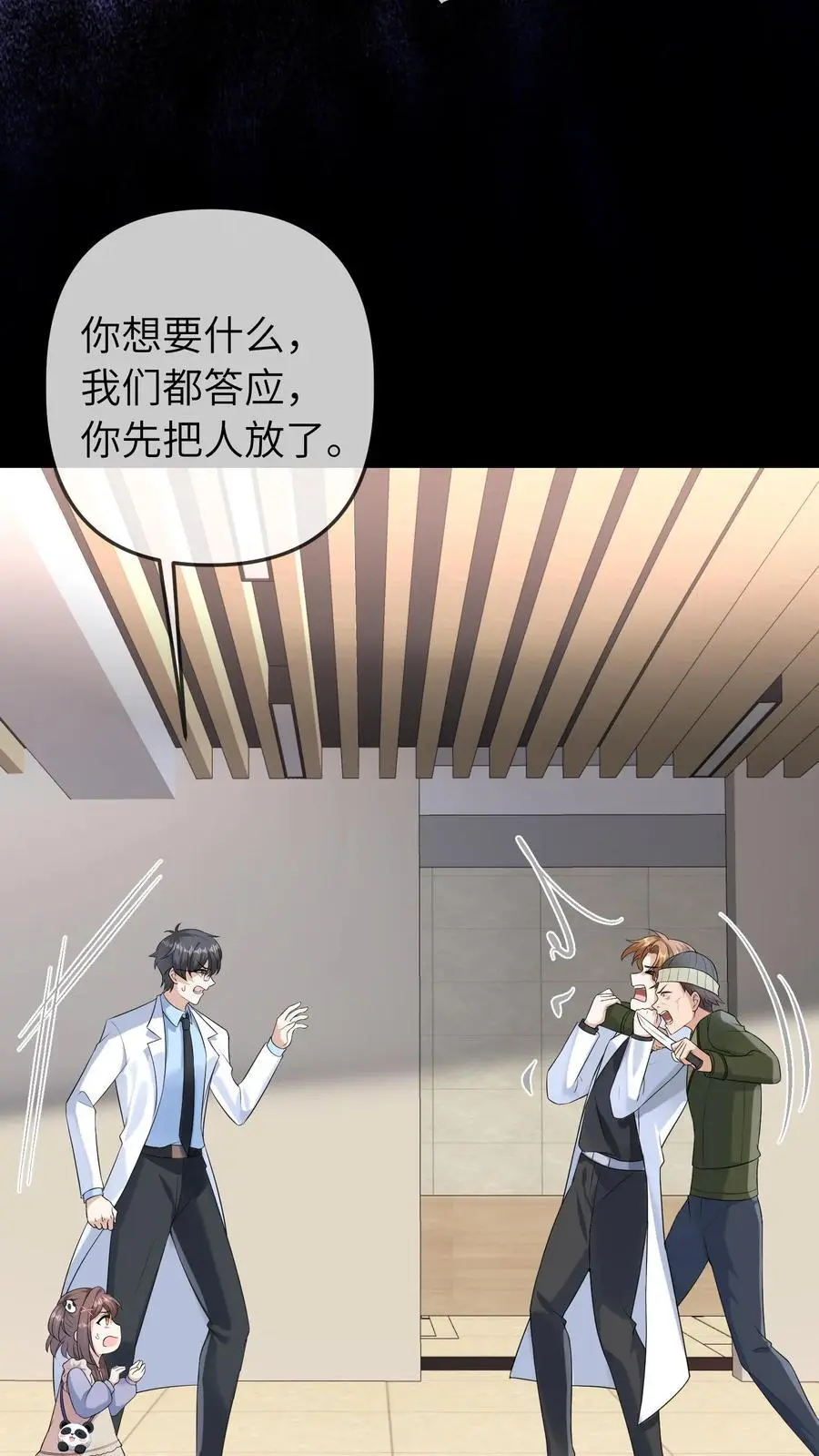 第43话 医闹21