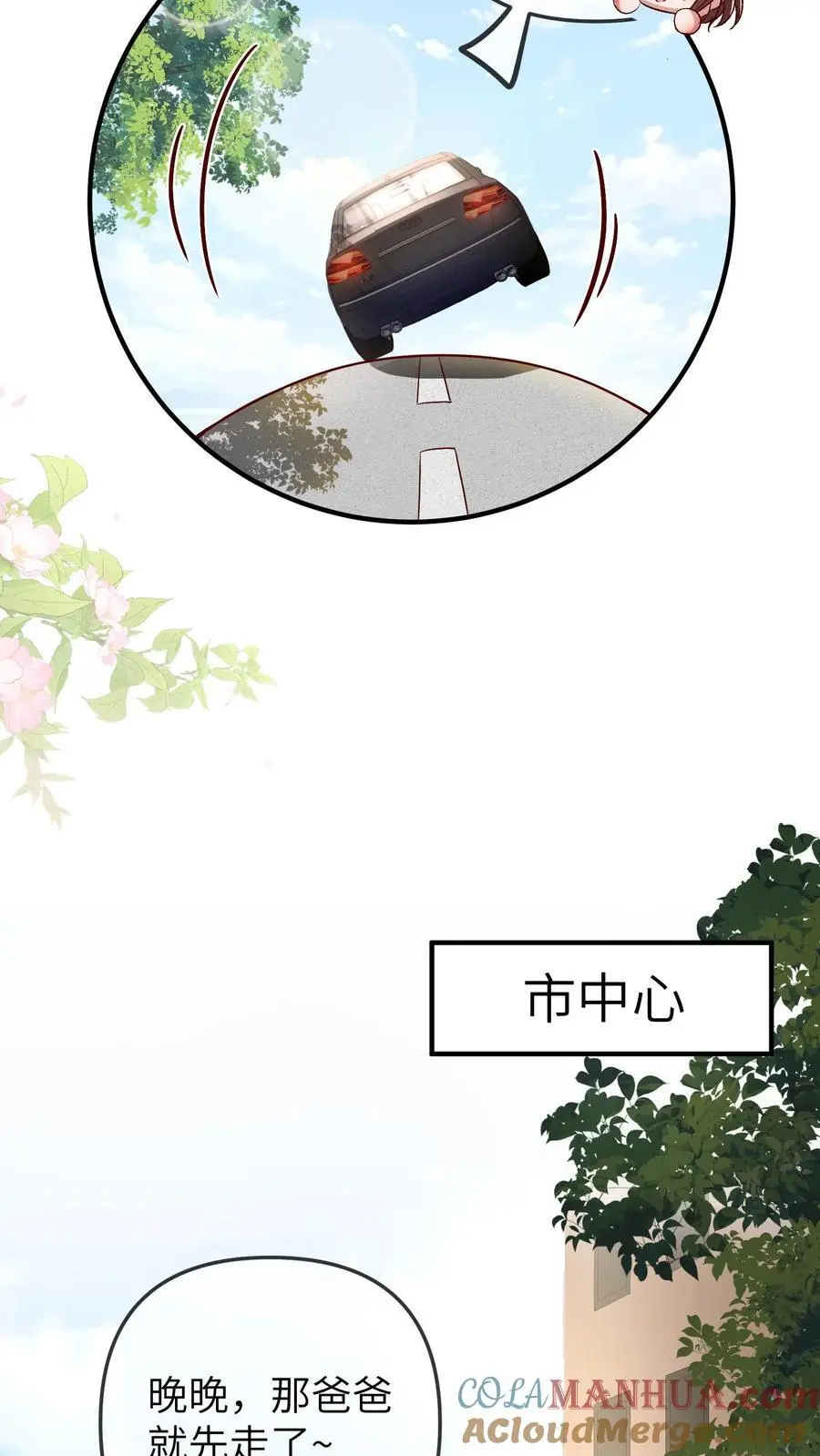 第162话 同样的梦4
