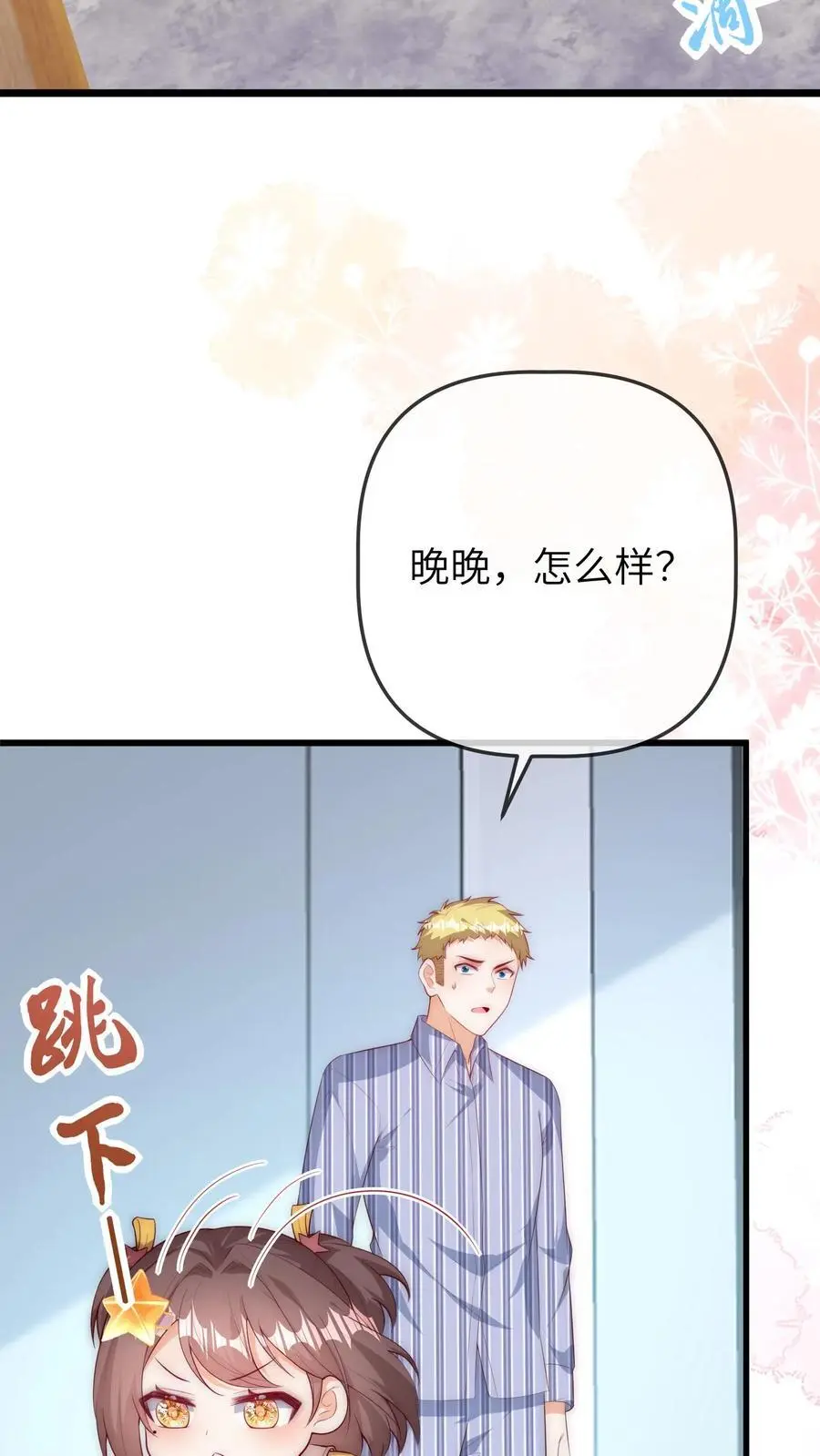 第83话 赚钱可真难呐13