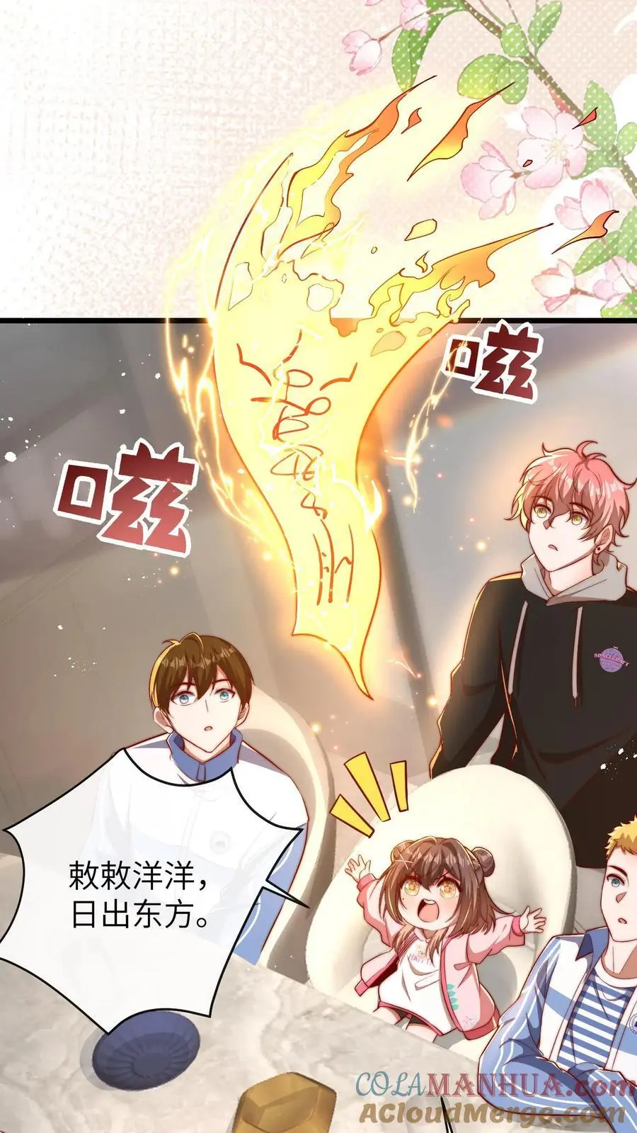 第88话 师父你是做什么的26