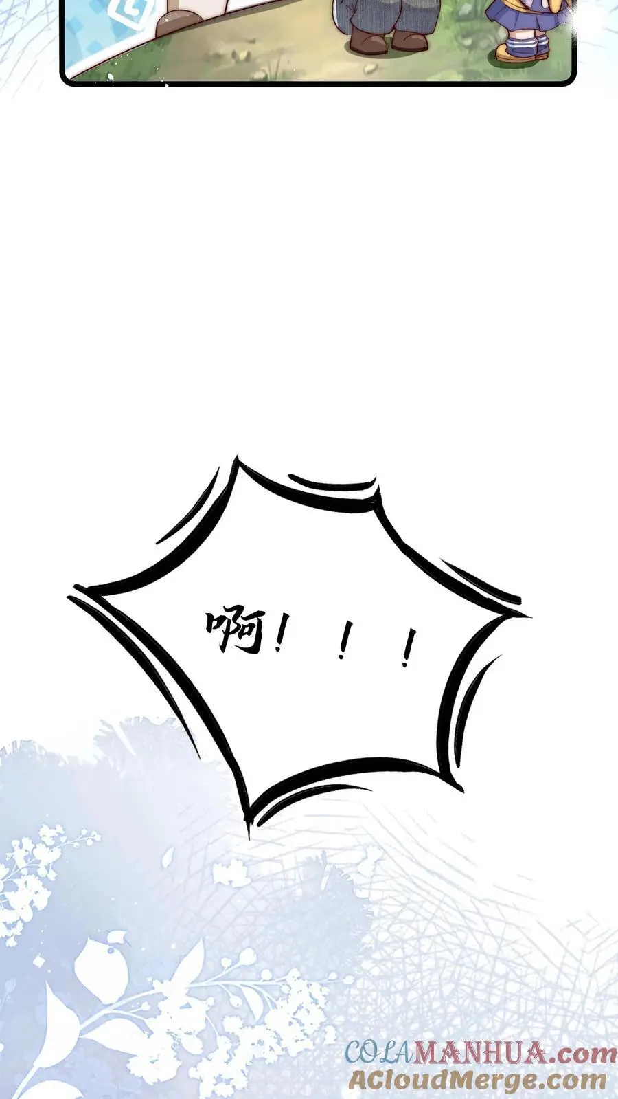 第105话 晚晚不欠任何人30