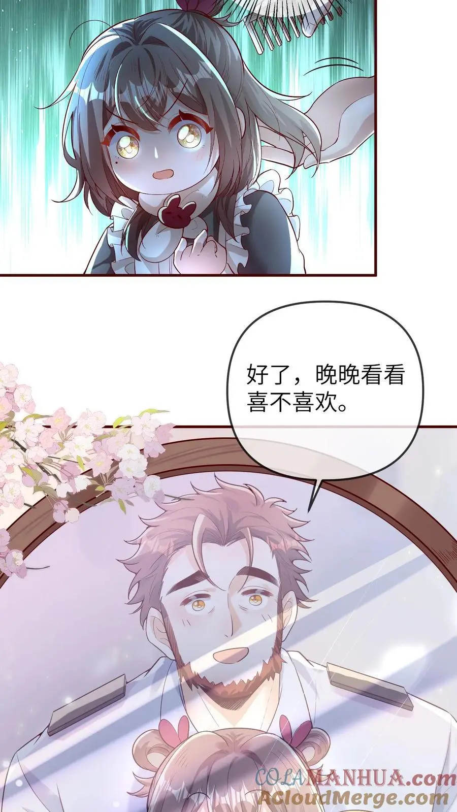 第180话 护身锦囊24