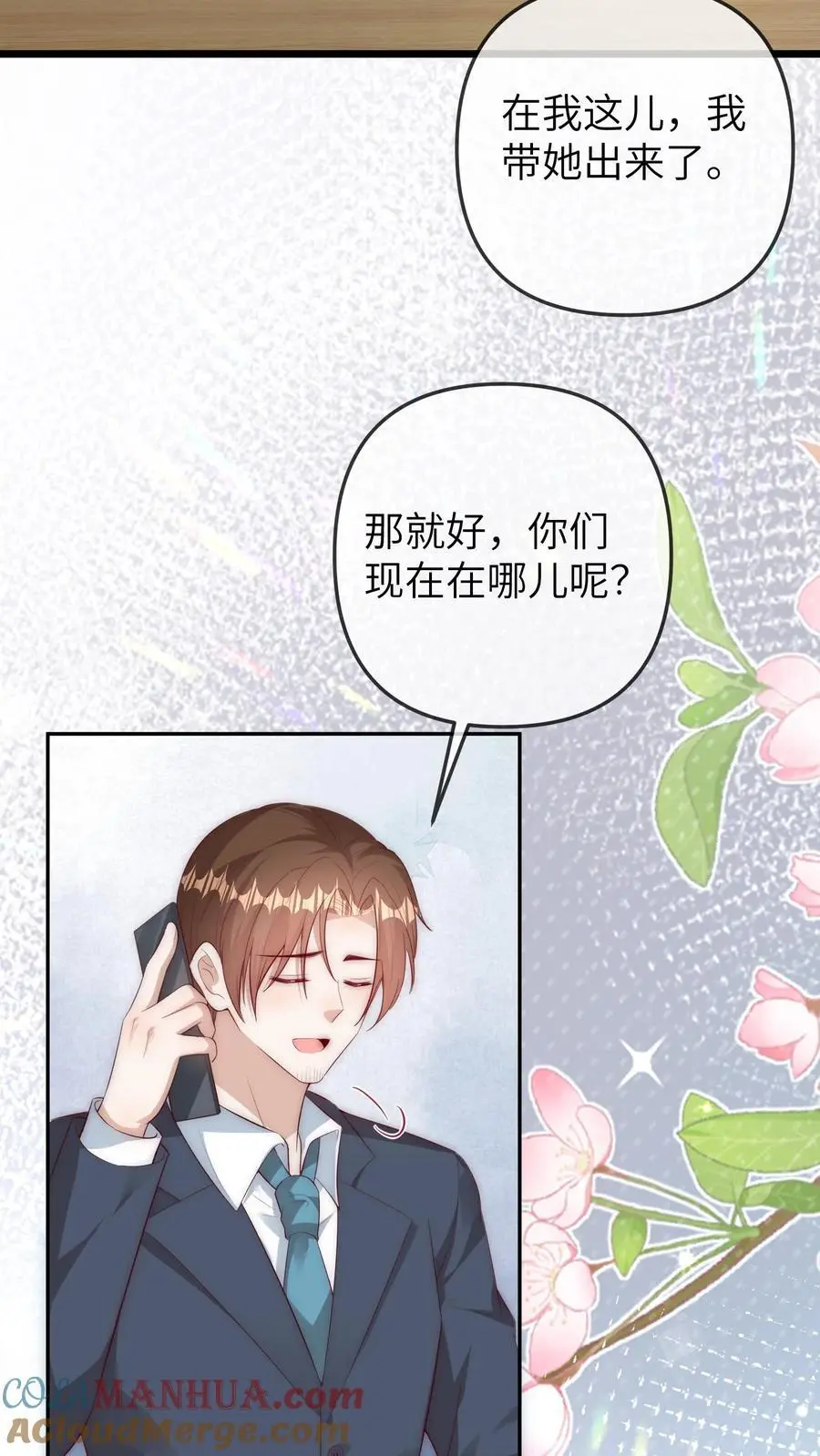 第83话 赚钱可真难呐28
