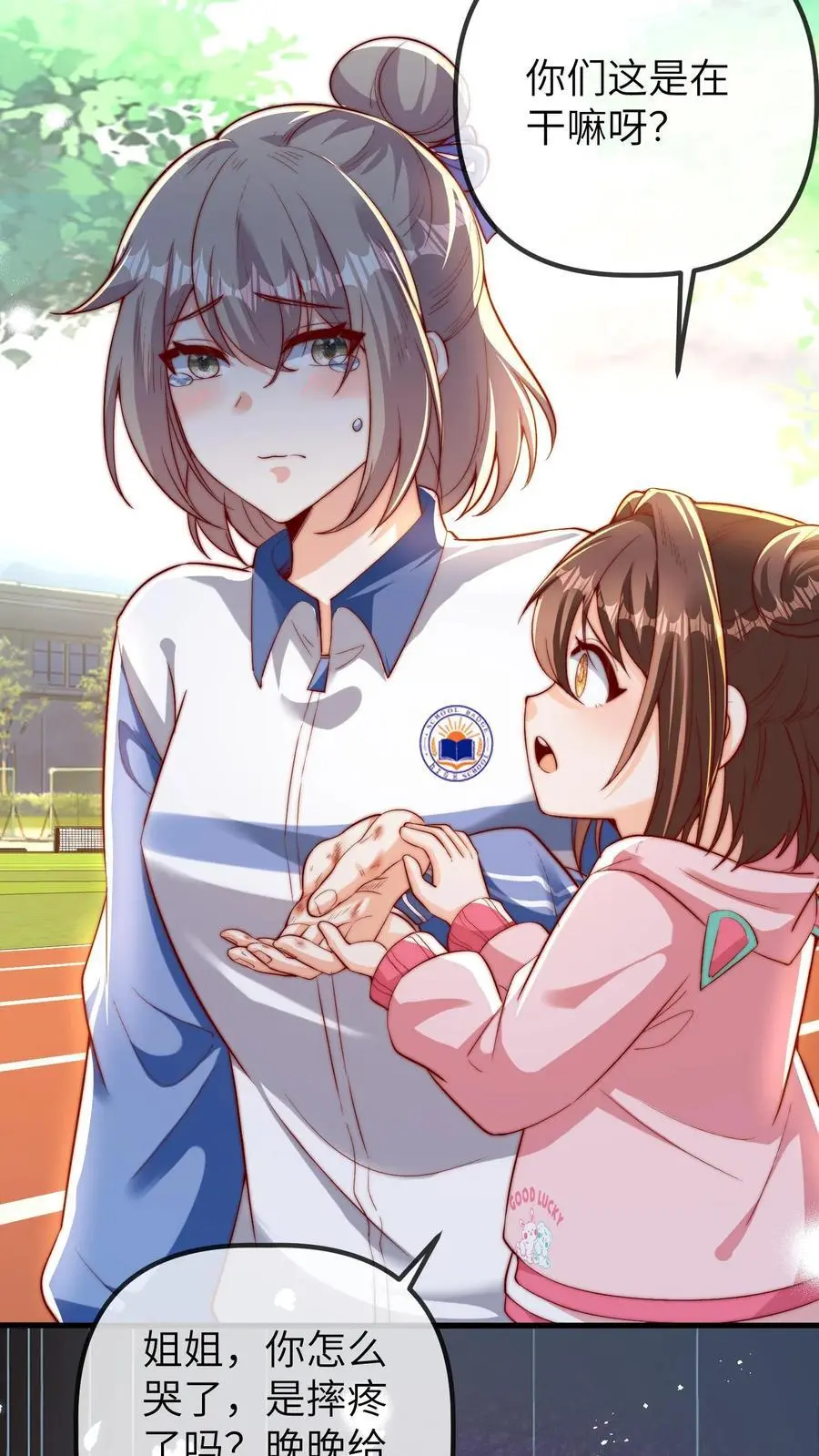 第91话 查课17
