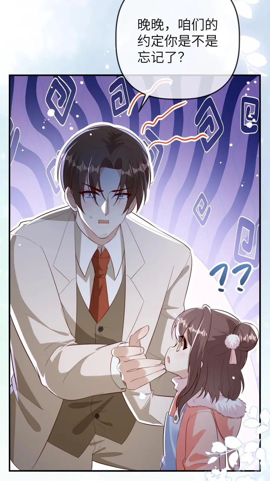 第155话 你五哥不傻！7