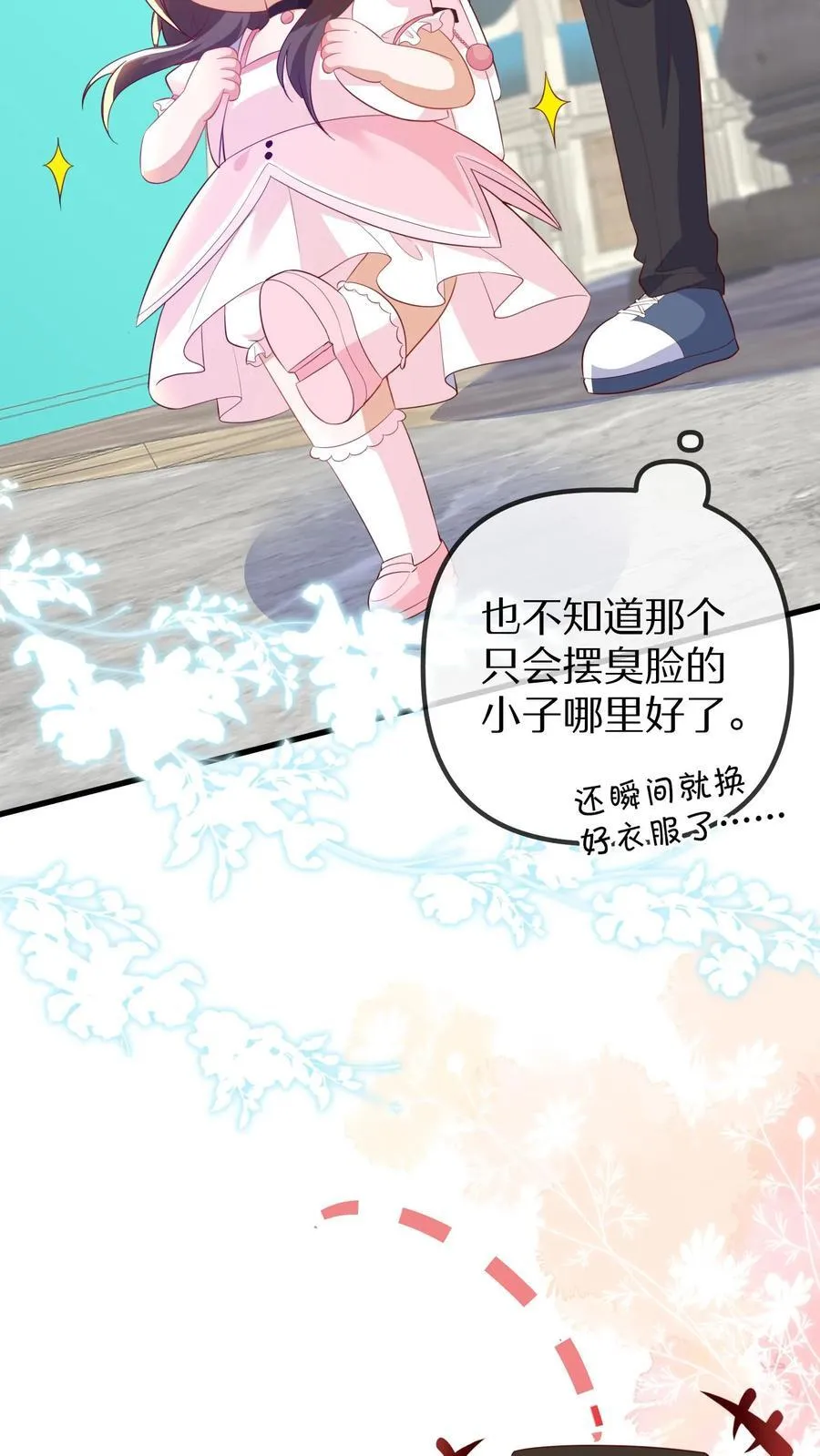 第196话 回到幼儿园11