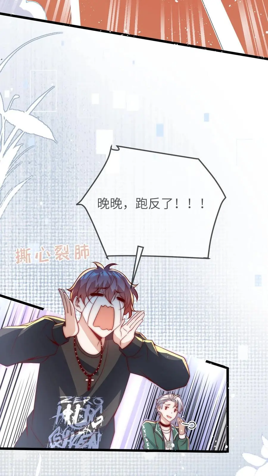 第59话 晚晚快回来！27