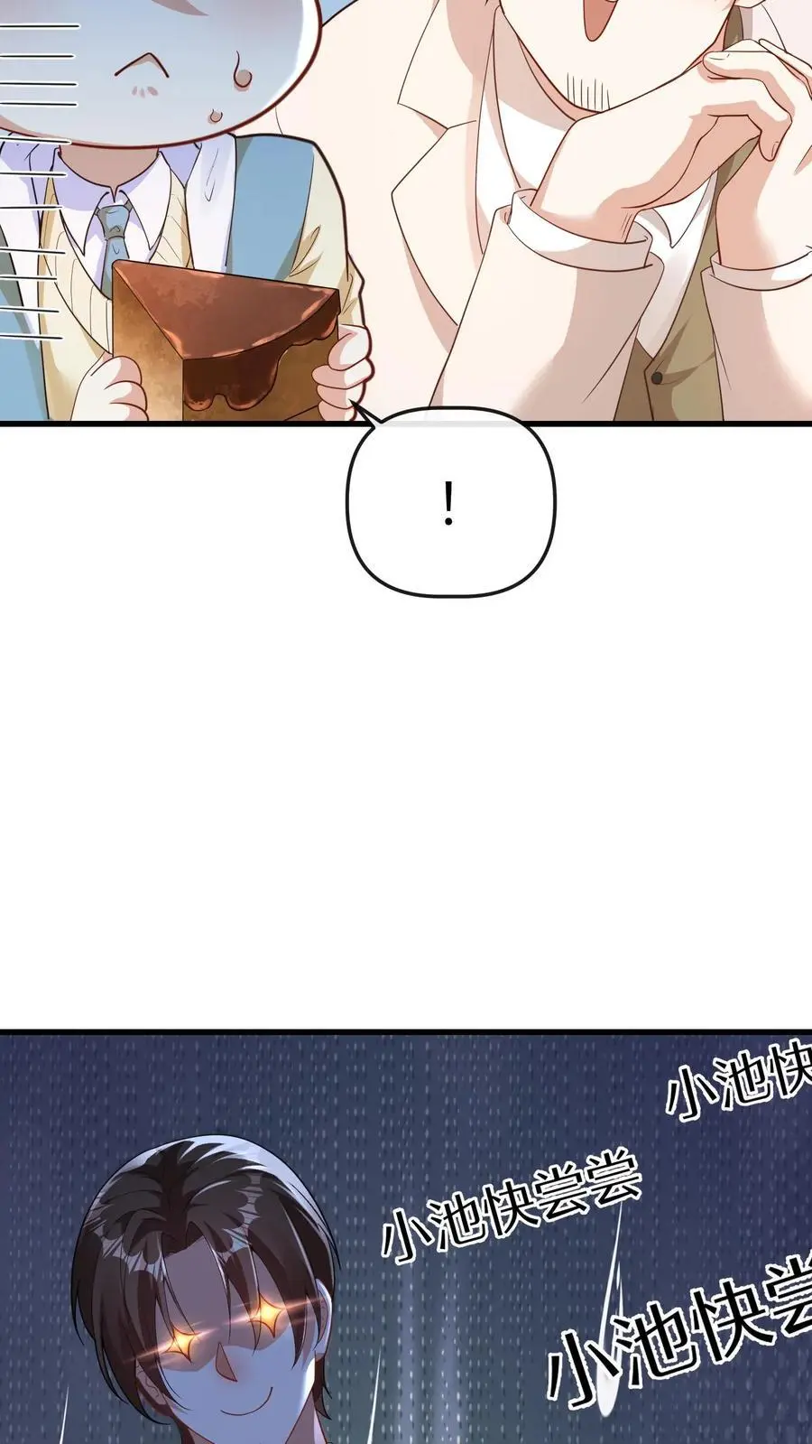 第145话 我爸爸把小池哥哥毒死了29