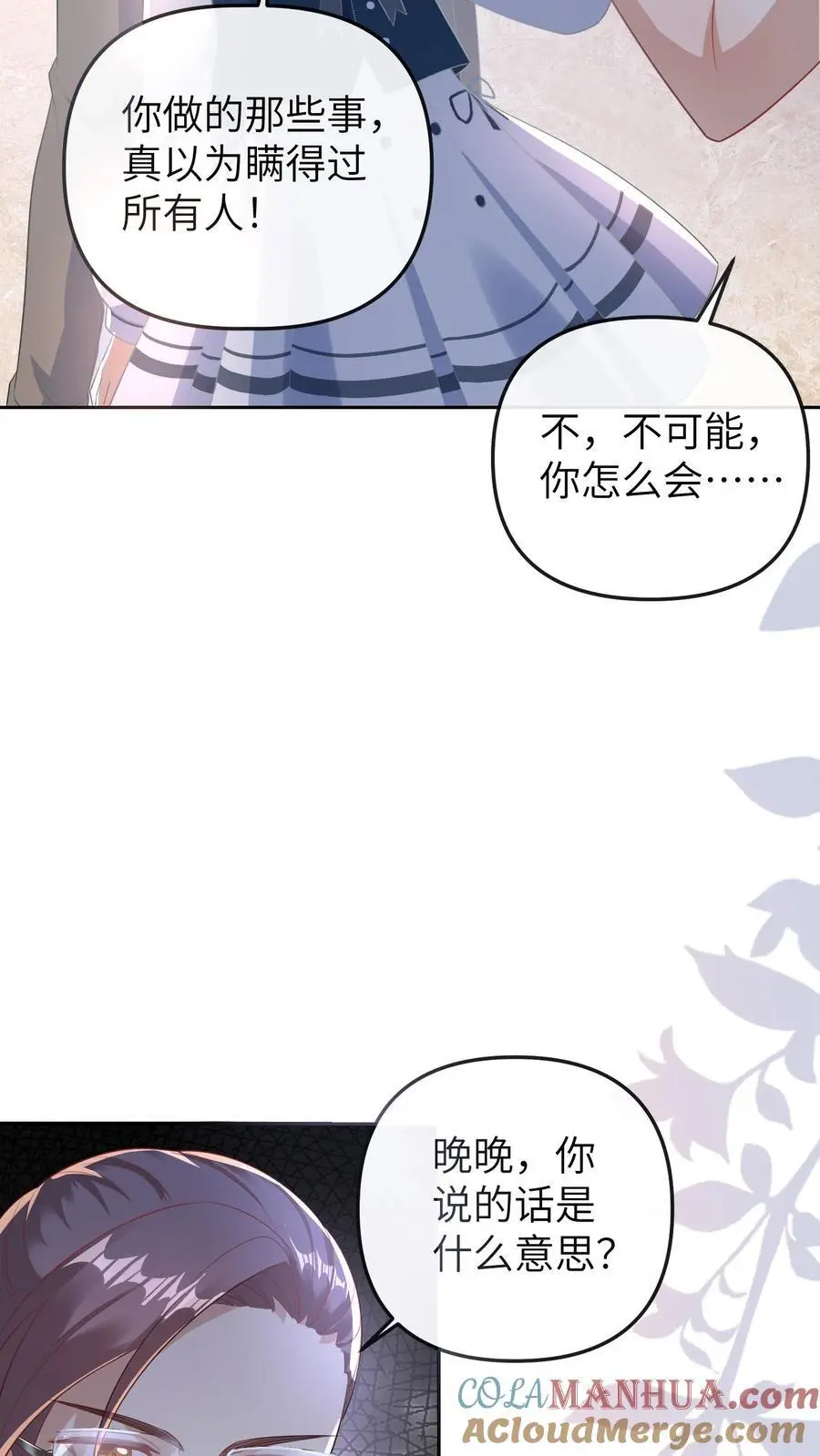 第39话 她就是罪魁祸首18