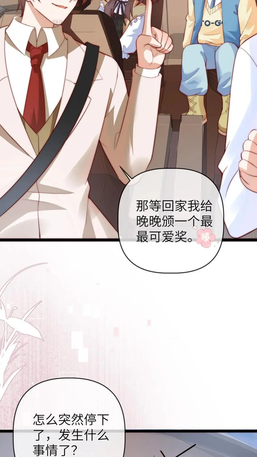 第132话 前面出事了25