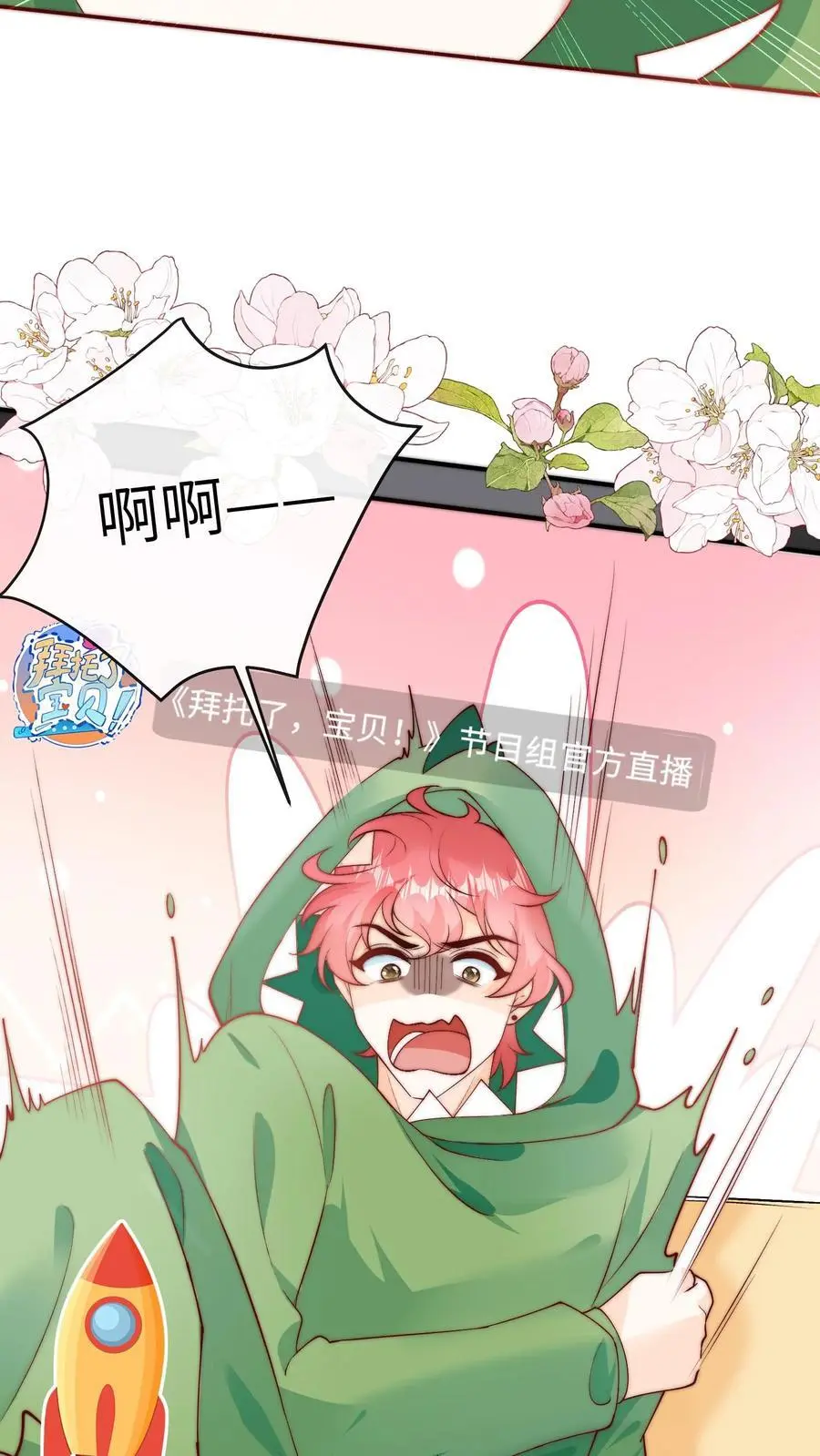 第57话 二哥晕倒9