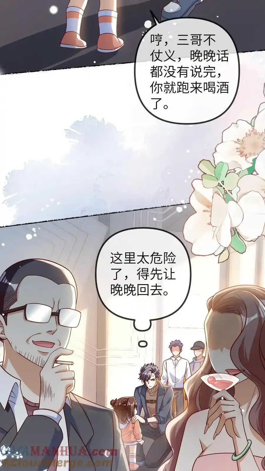 第191话 和三哥吵架2
