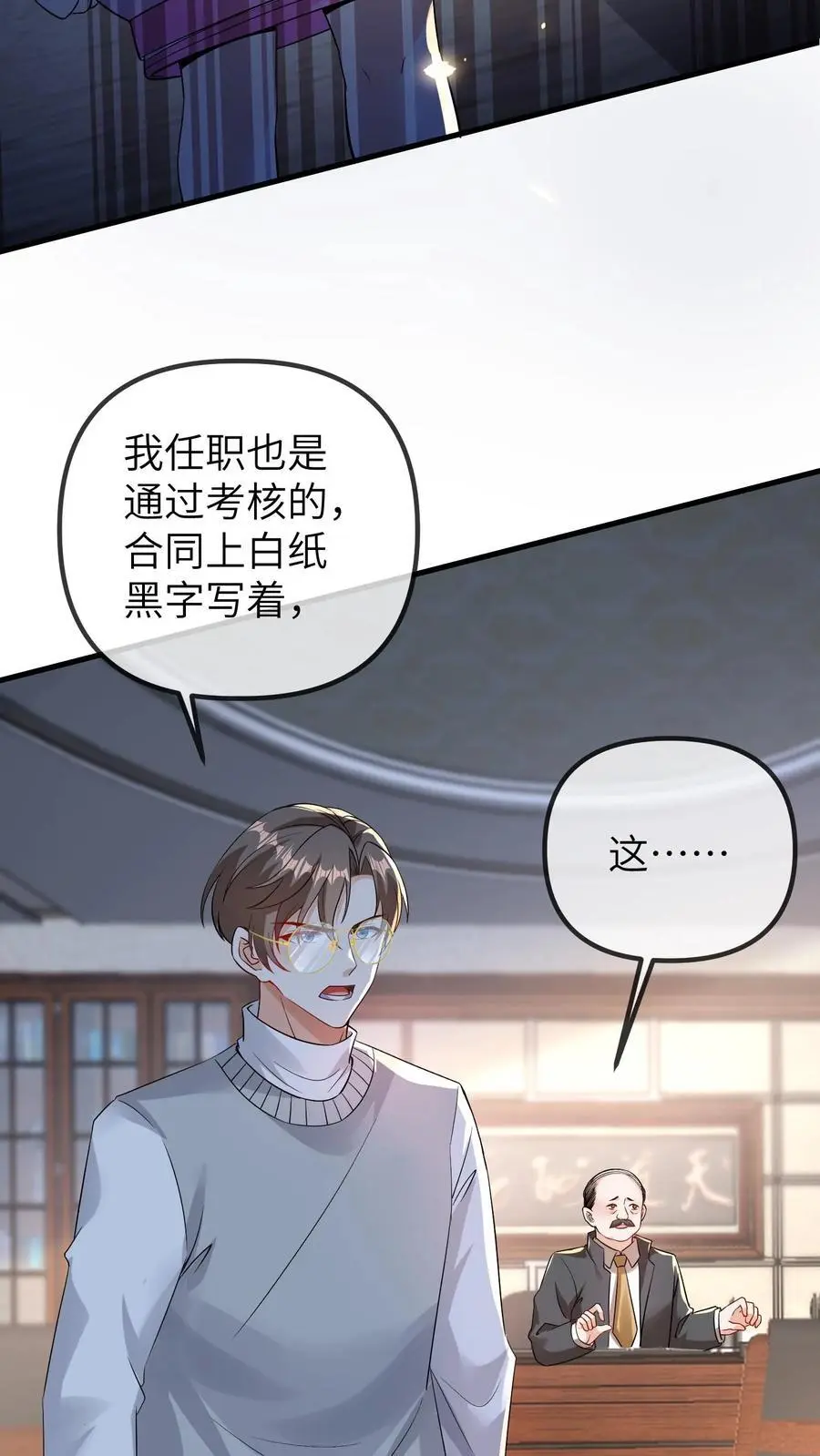 第92话 辞职！25