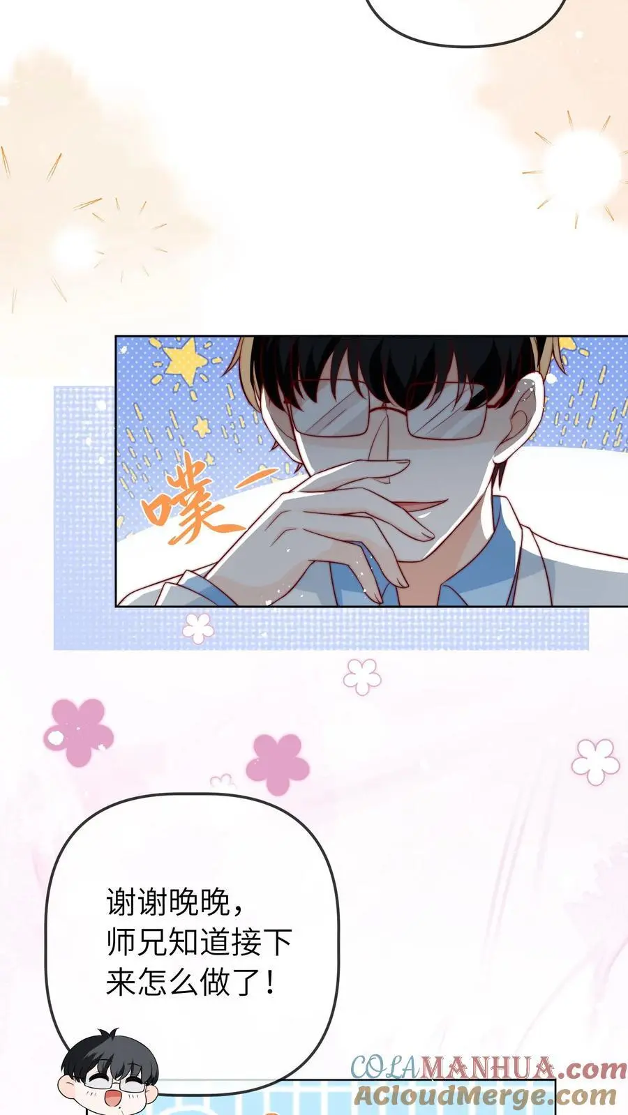 第42话 许一白26