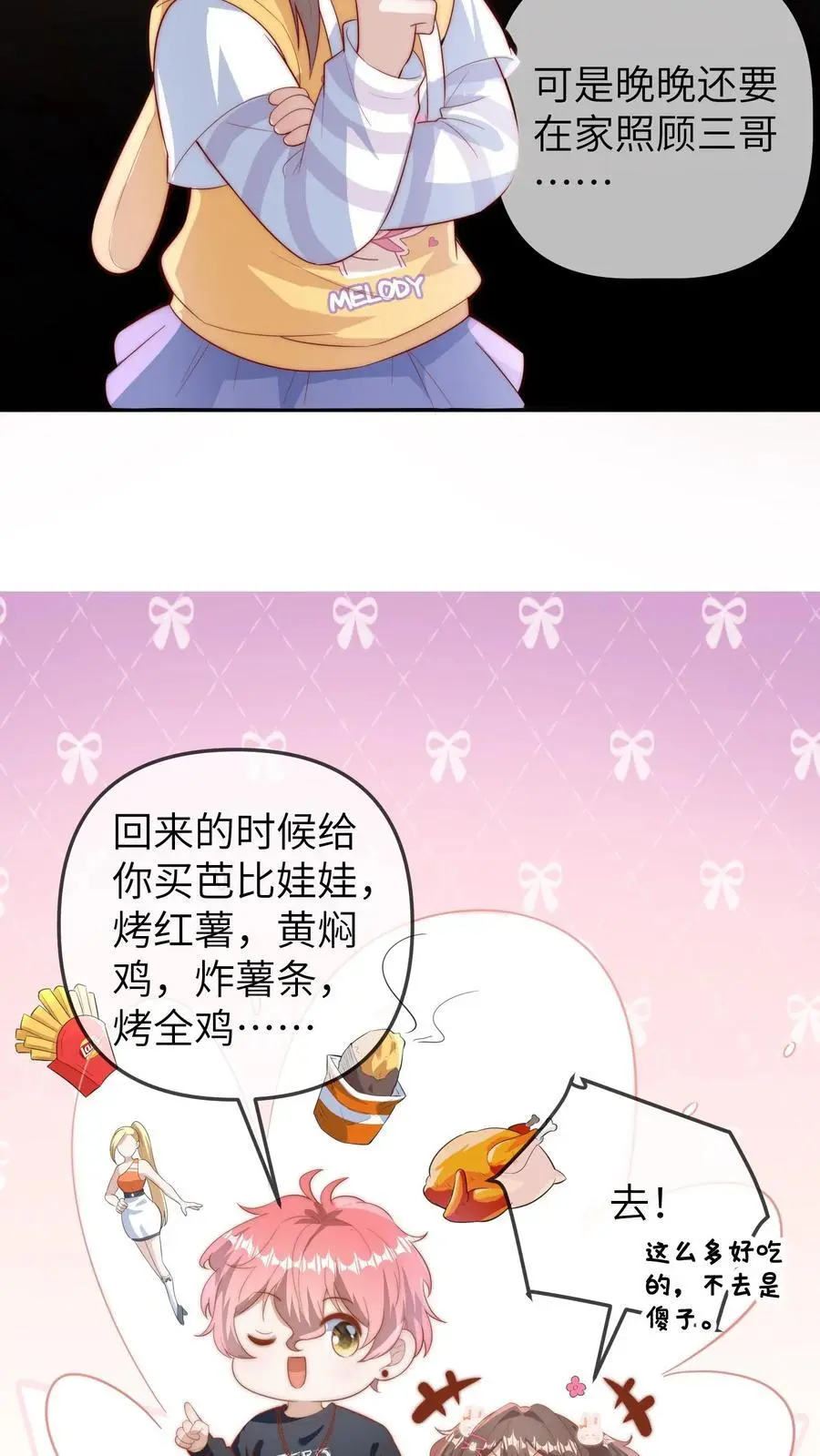 第111话 二哥画符15
