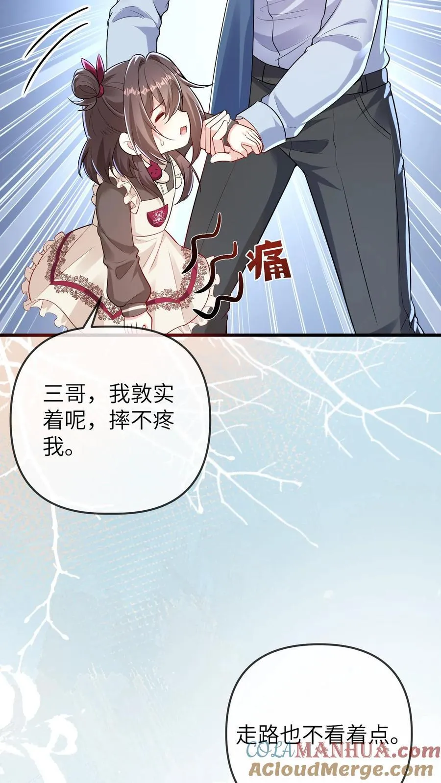 第182话 晚晚逆天而行10