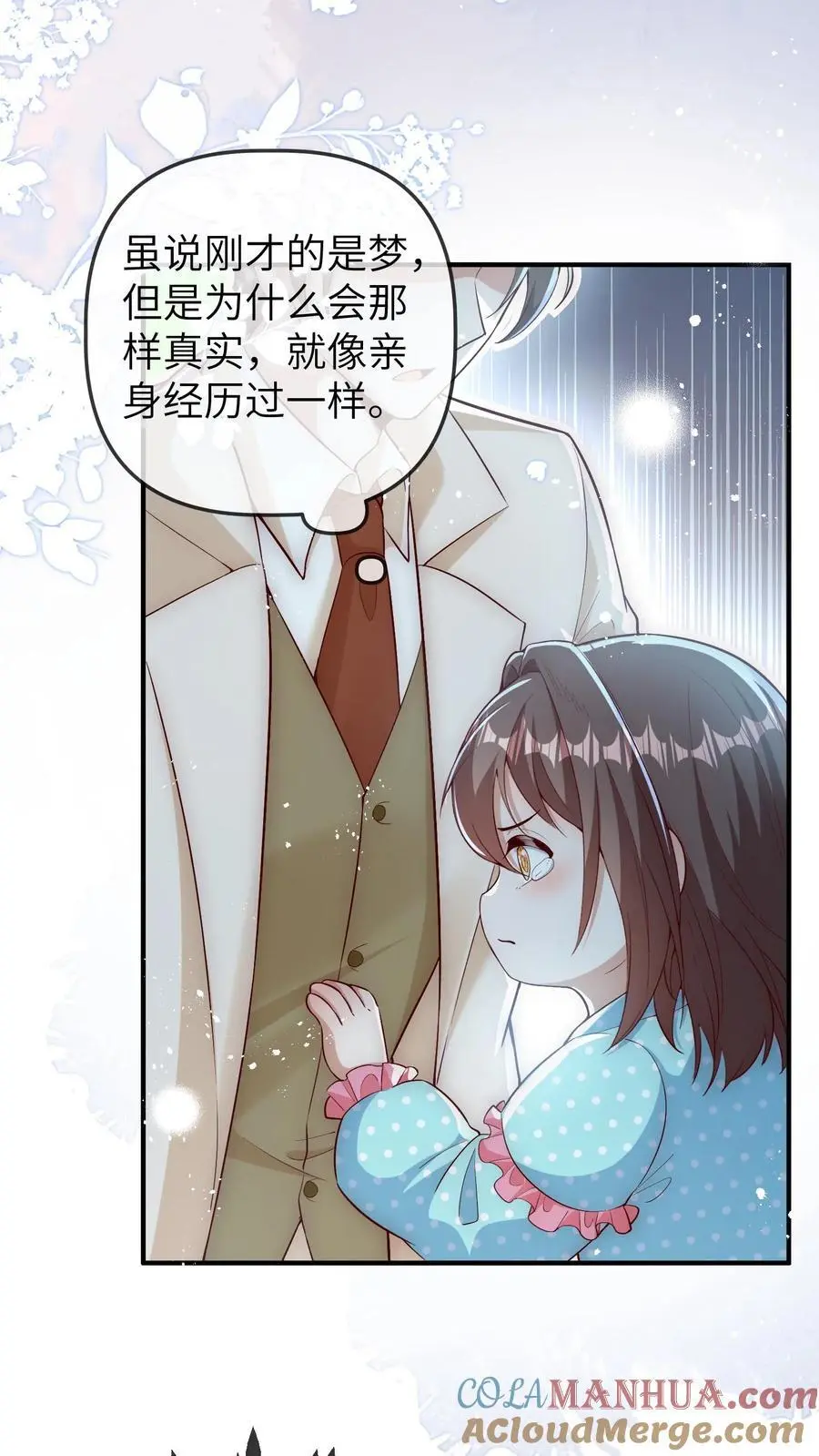 第161话 奇怪的梦境22
