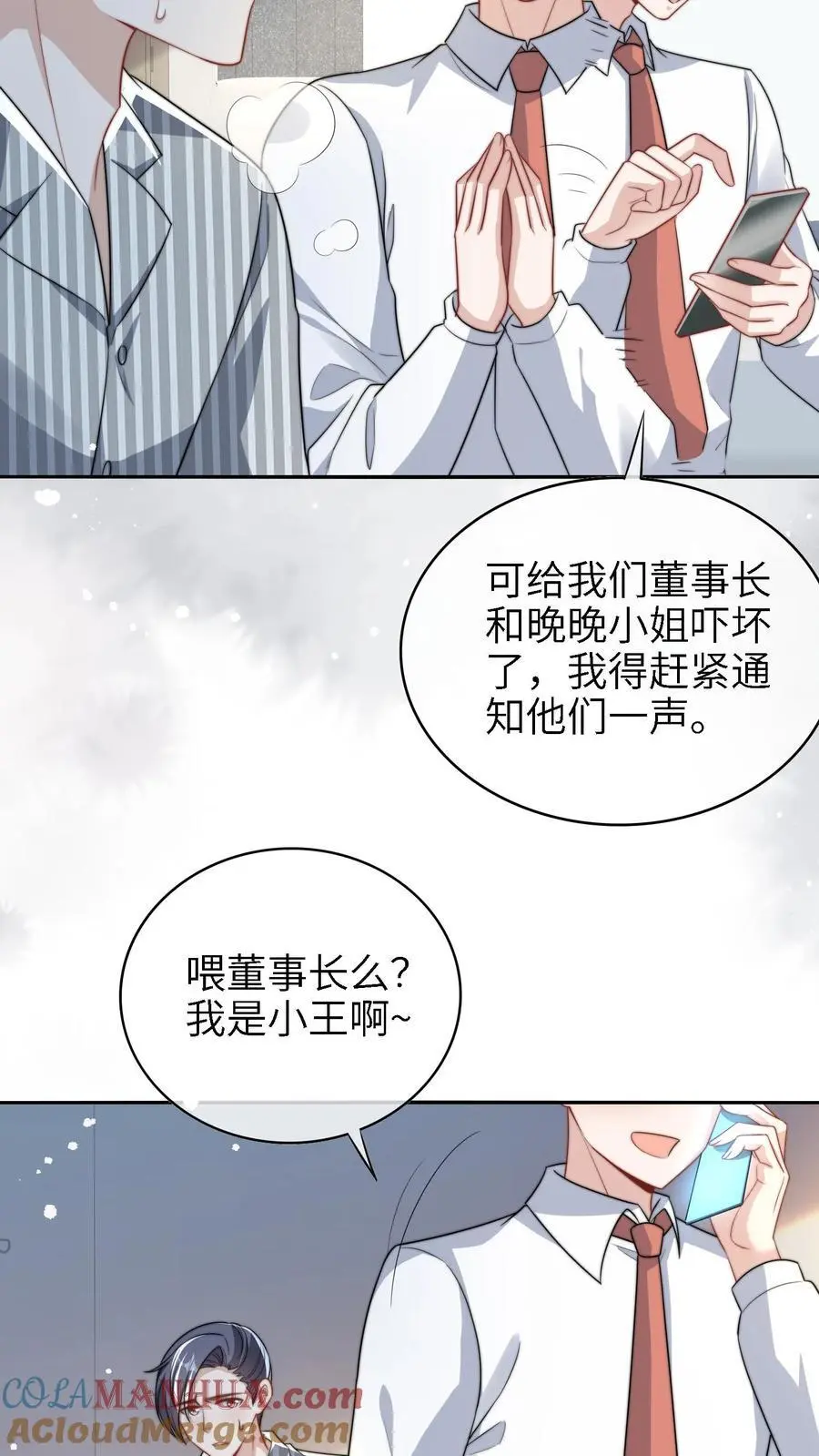 第15话 晚晚可以帮你哦4