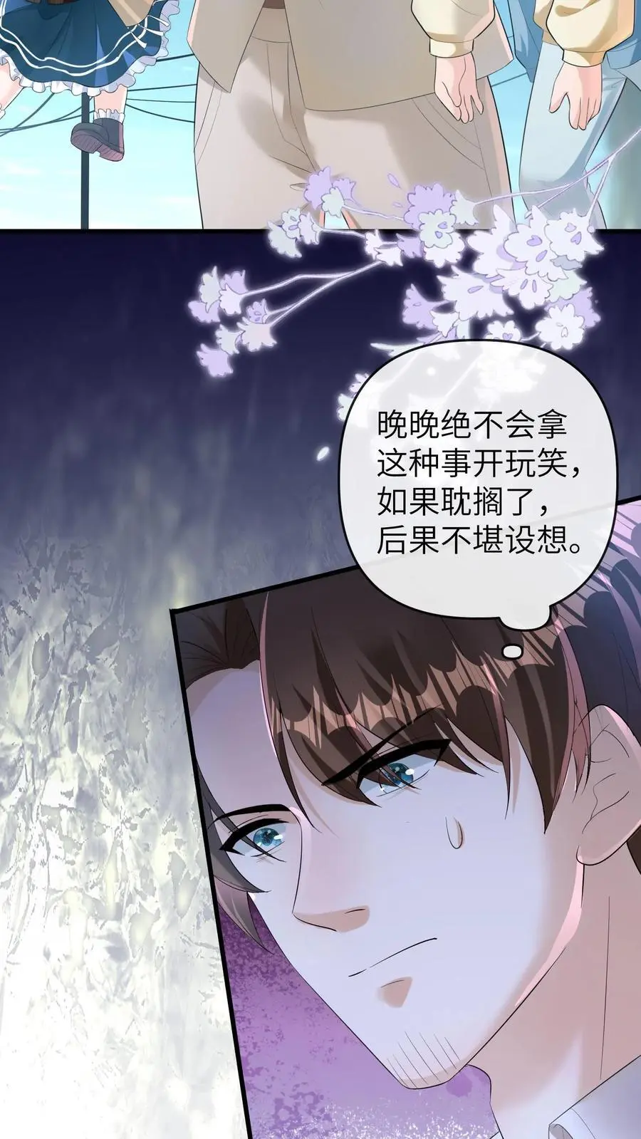 第133话 连环车祸9